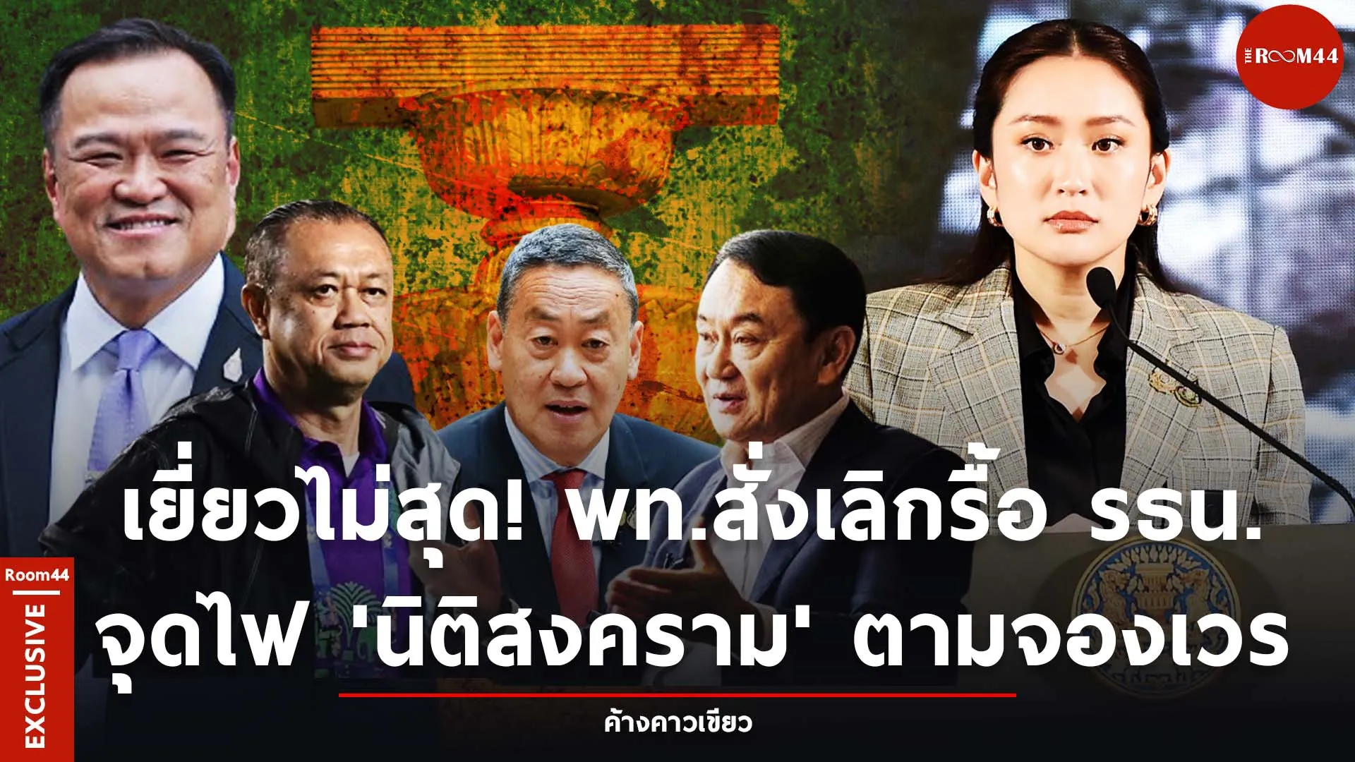 ปกสกู๊ปแนวนอนัั