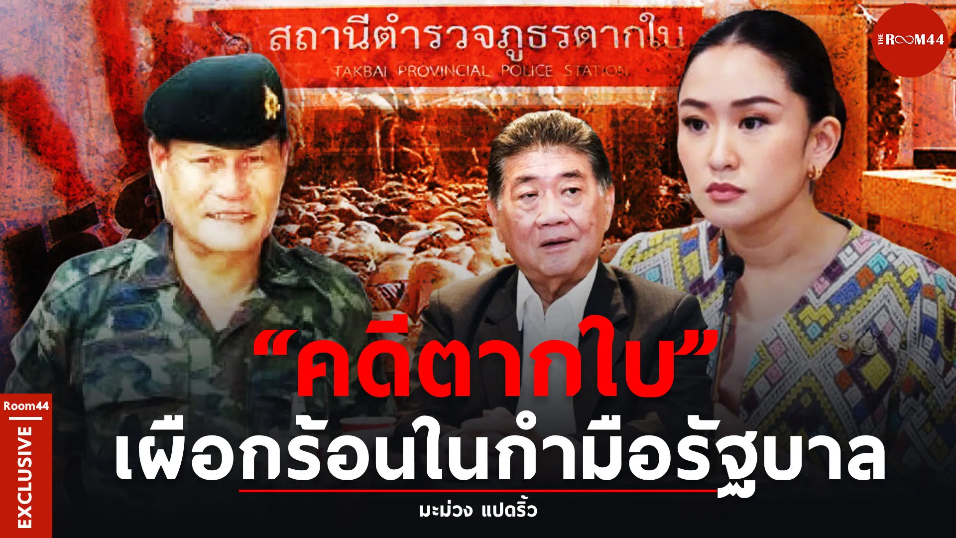 ปกสกู๊ปแนวนอนัััั
