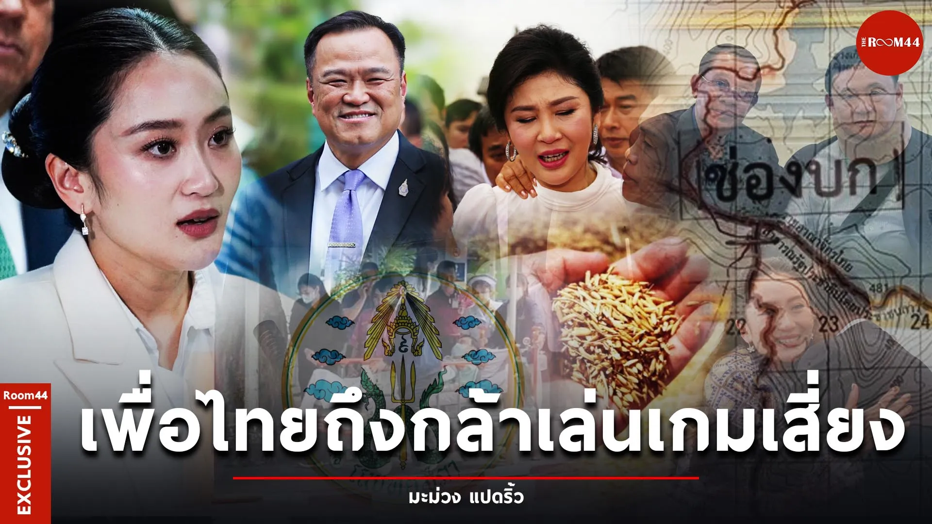 ปกสกู๊ปแนวนอนััััึ