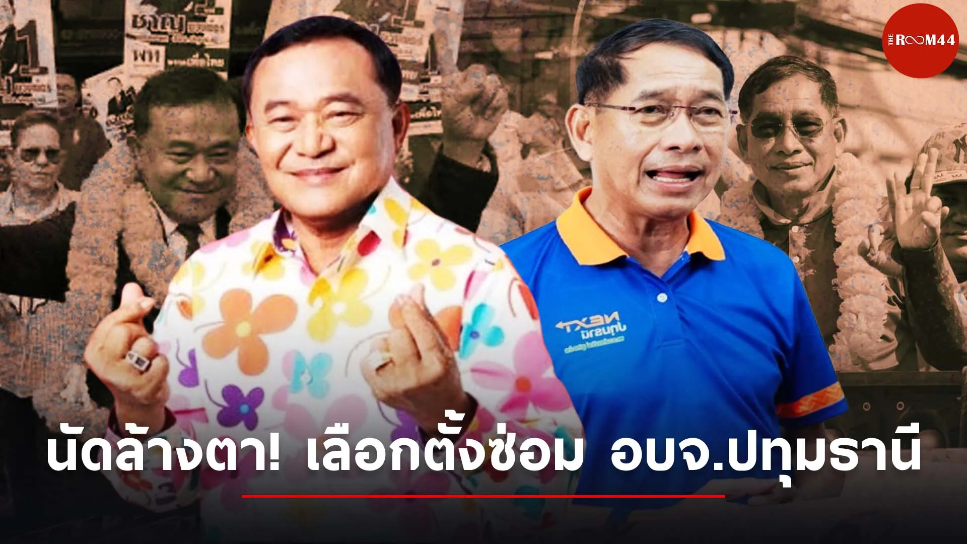ปกสกู๊ปแนวนอนา้สมาสม