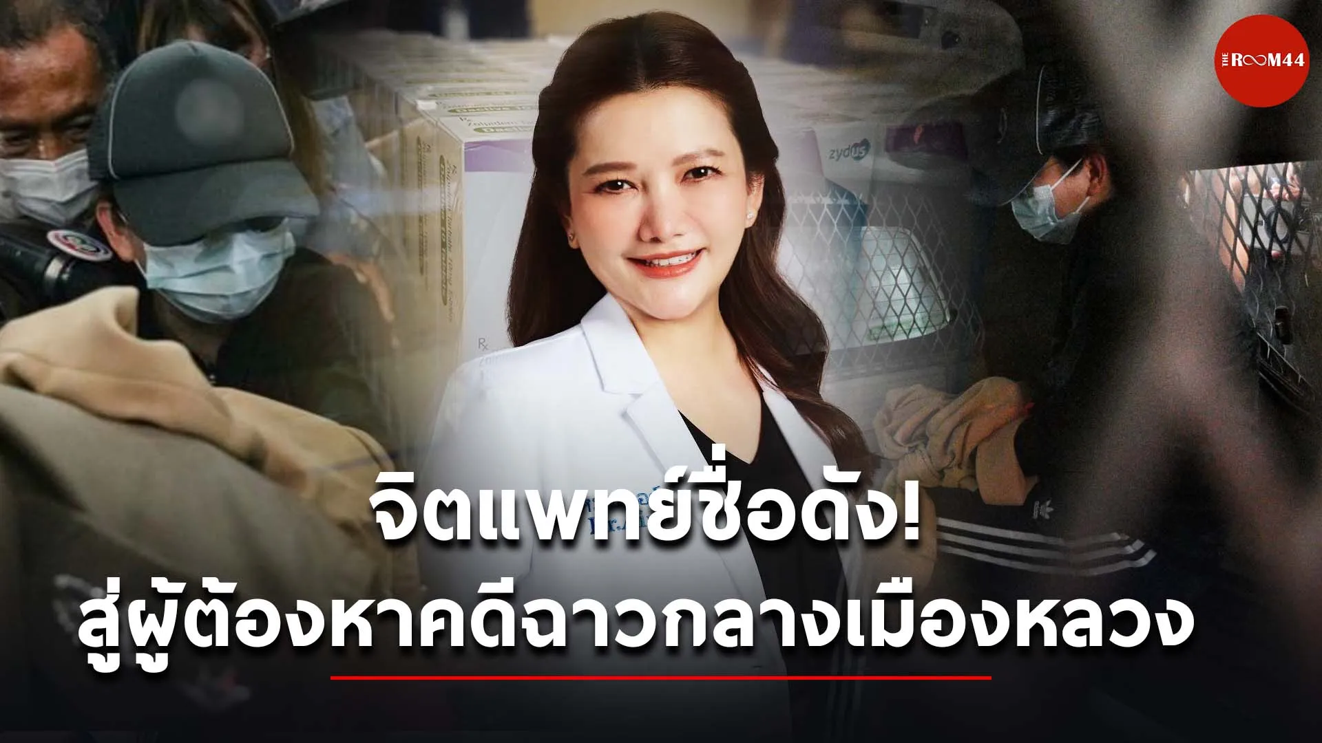 ปกสกู๊ปแนวนอนีัค