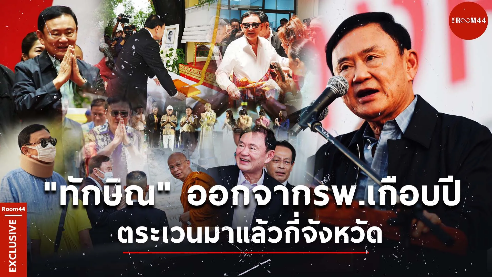 ปกสกู๊ปแนวนอนเัเั