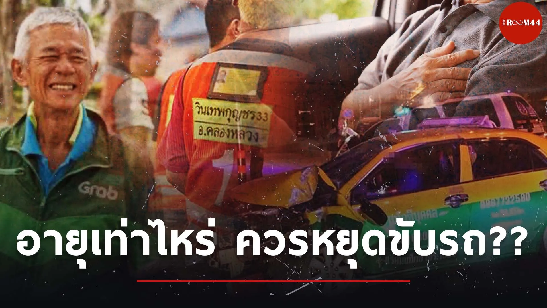 ปกสกู๊ปแนวนอนเี่ีั