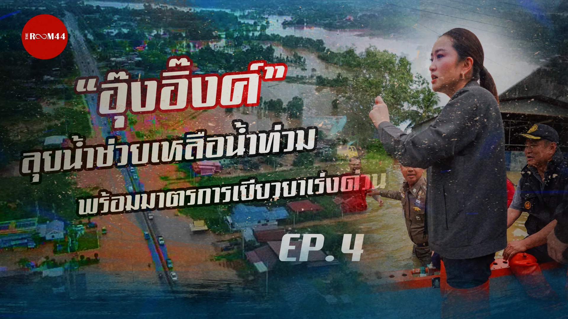 ปกสึนามิ0