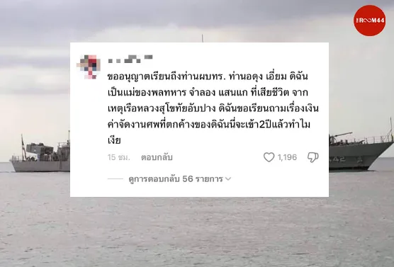 ปกหน้าเว็บใหม่เรือ