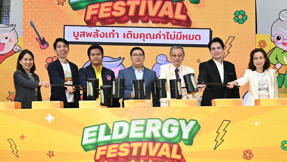 ประชาสัมพันธ์2
