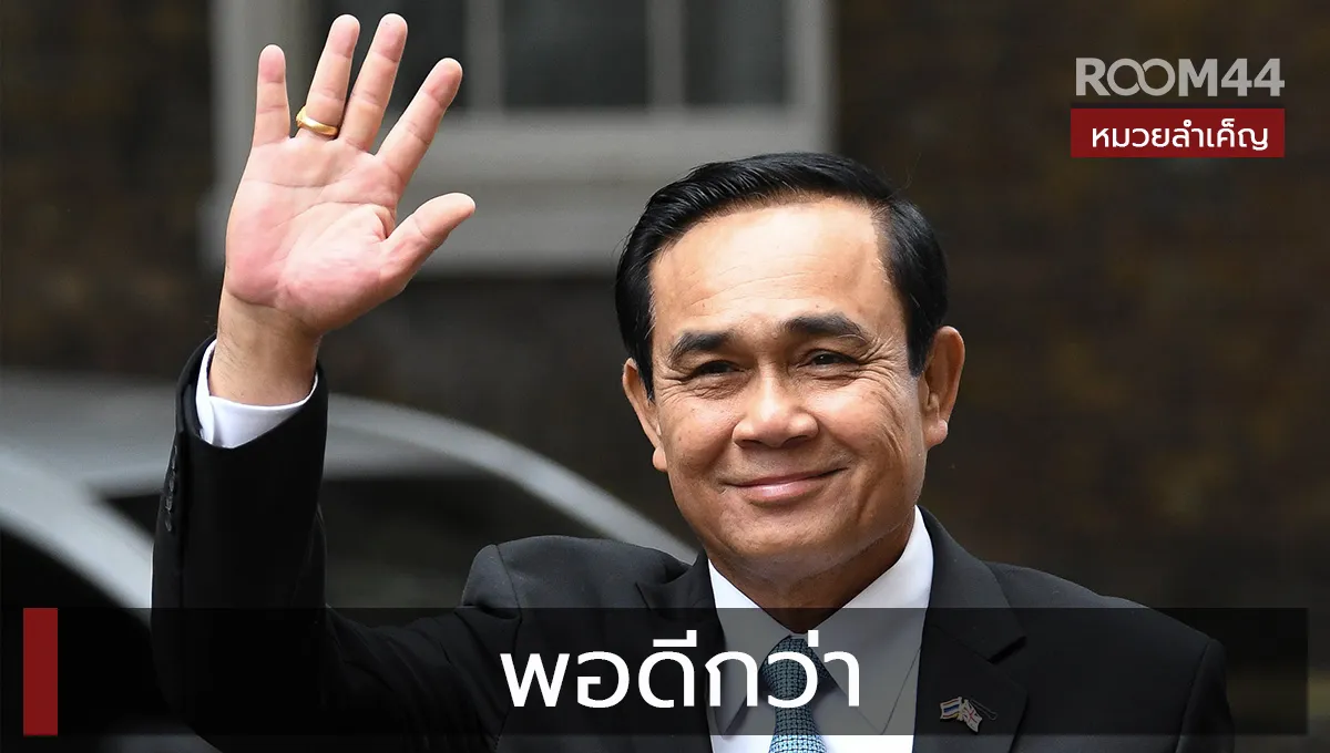 พอดีกว่า