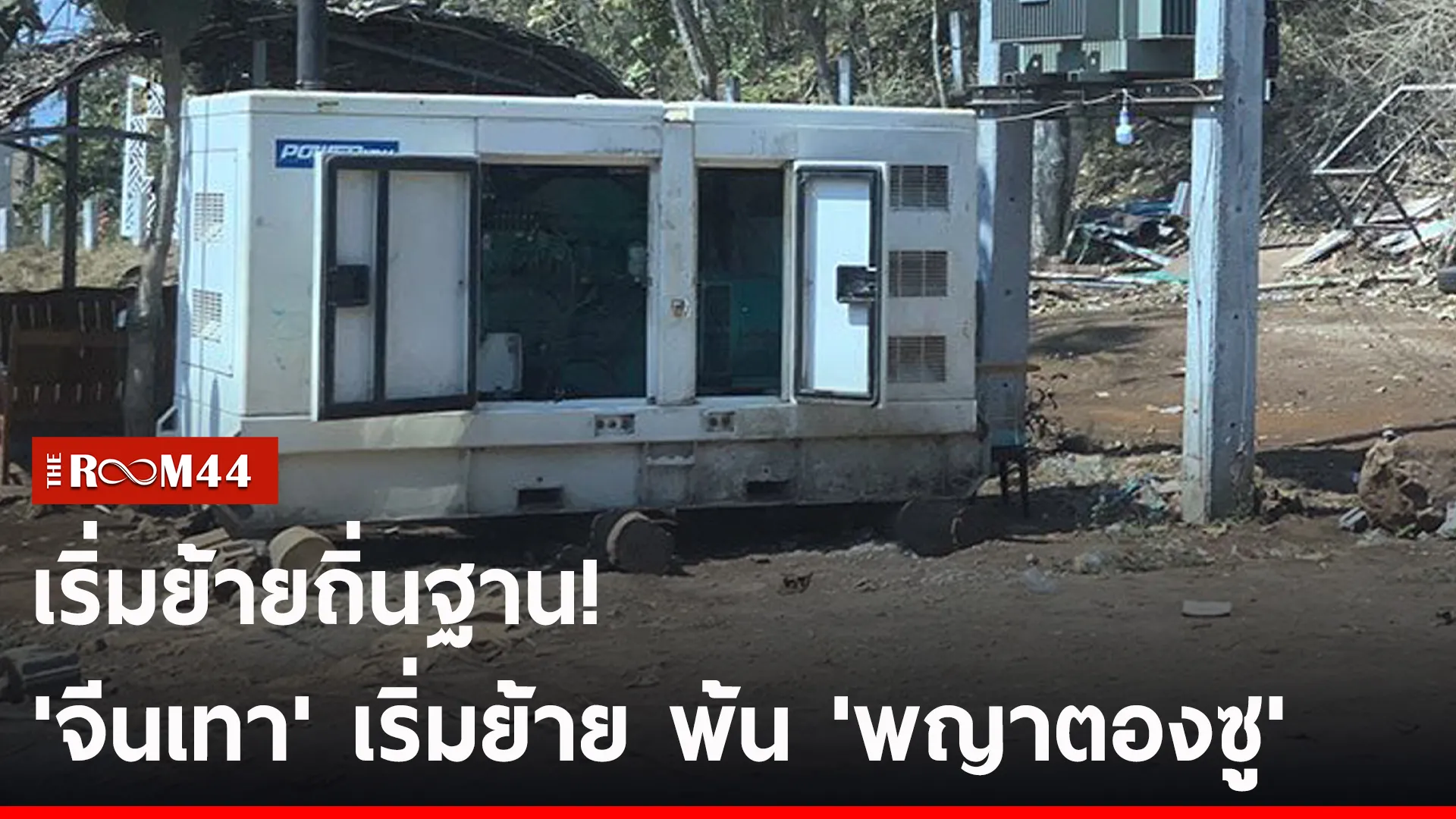 พะพำะ