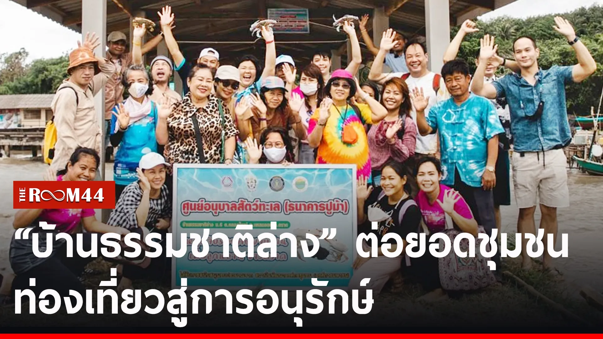พะัพะั
