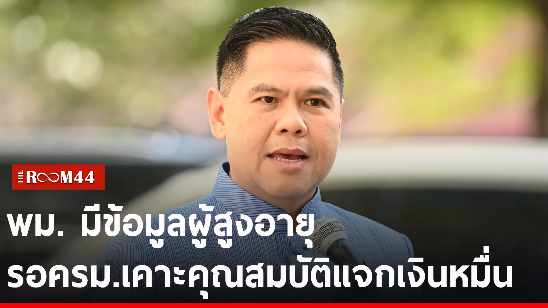 พะัะพั