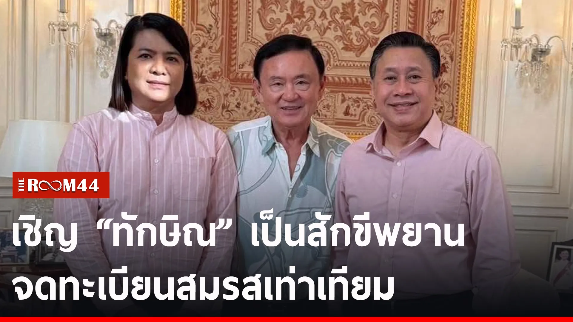 พัะพะัพะั