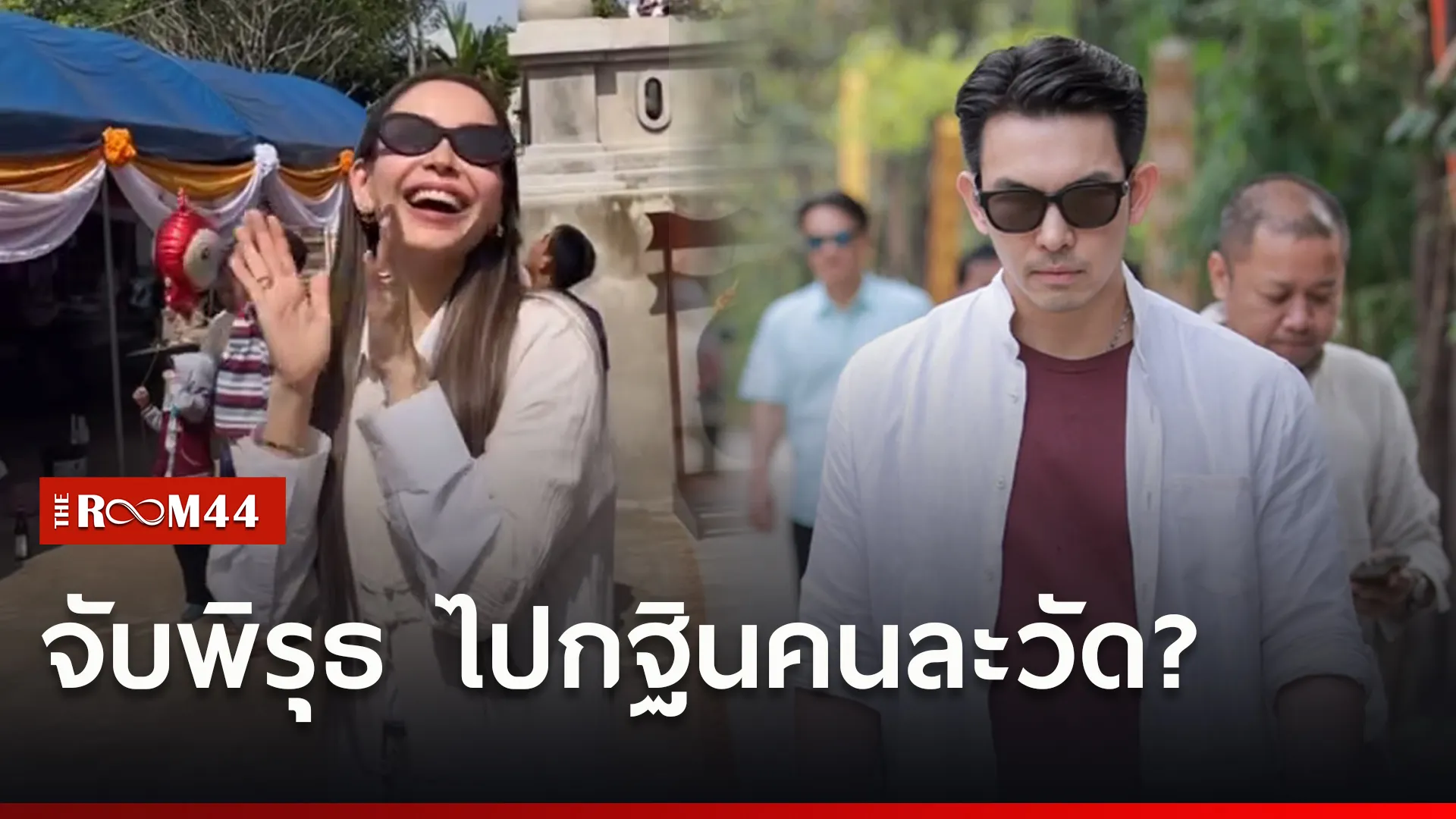 พั่