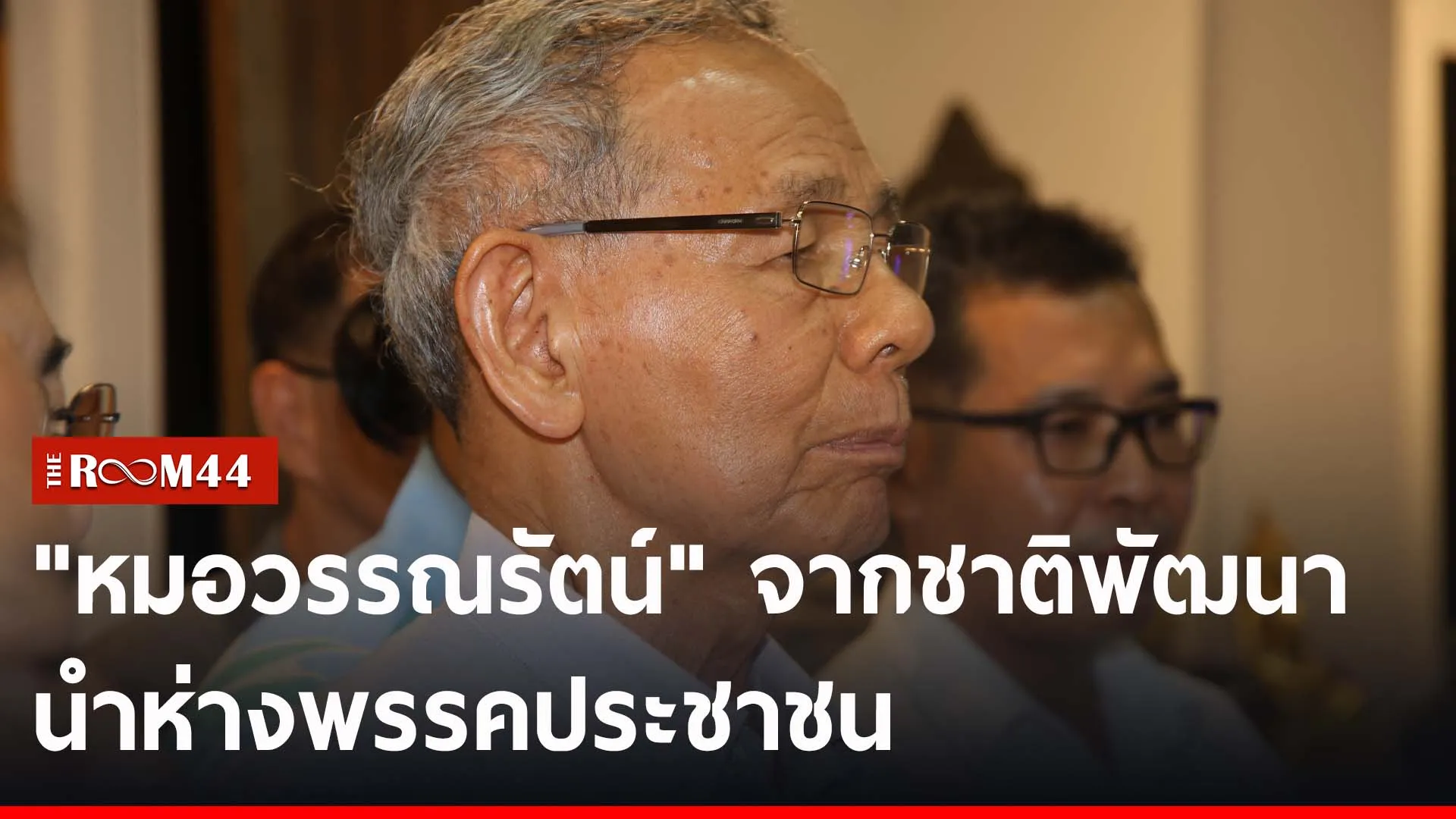 พำะพำะ