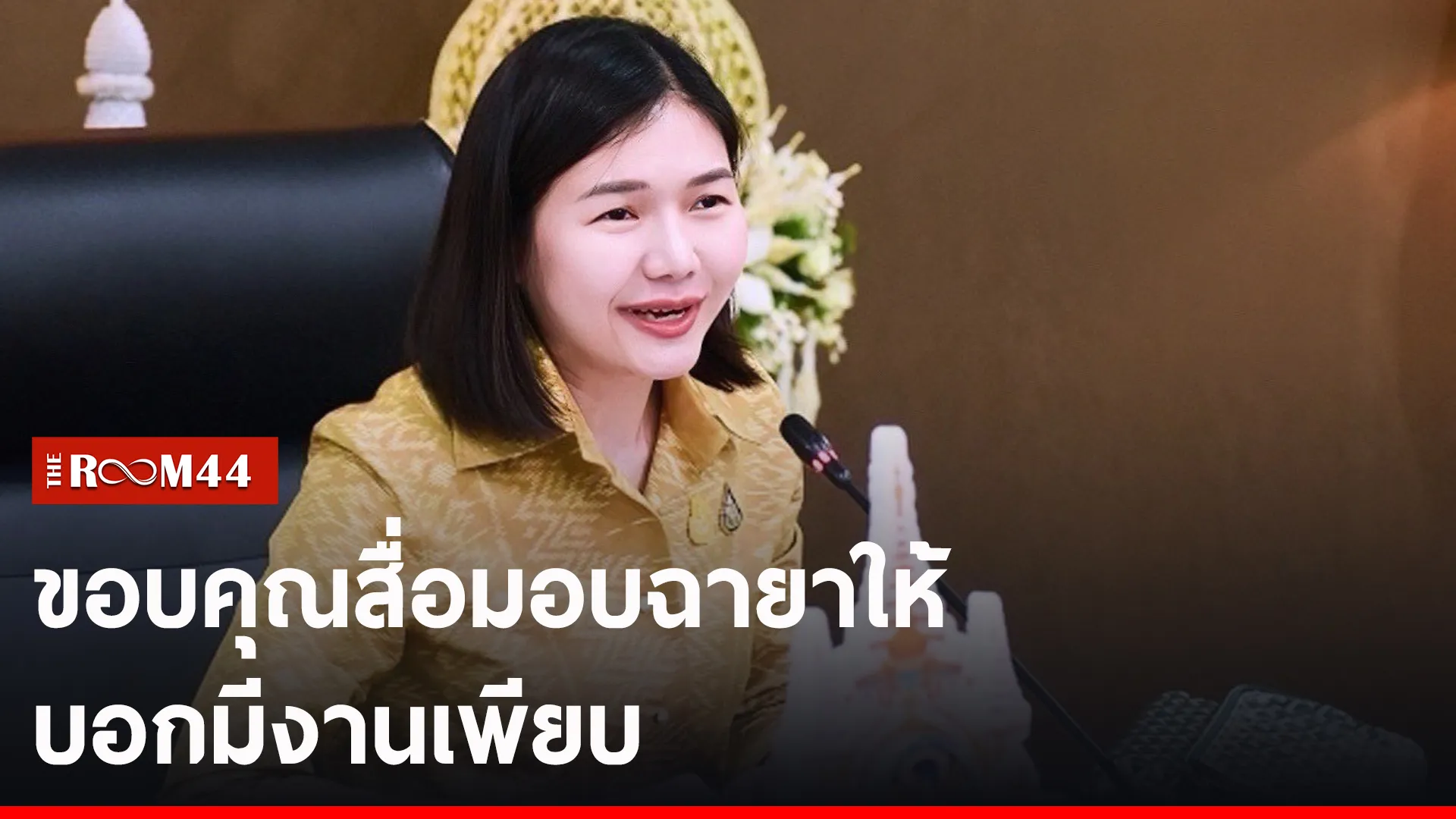 พำะำพ