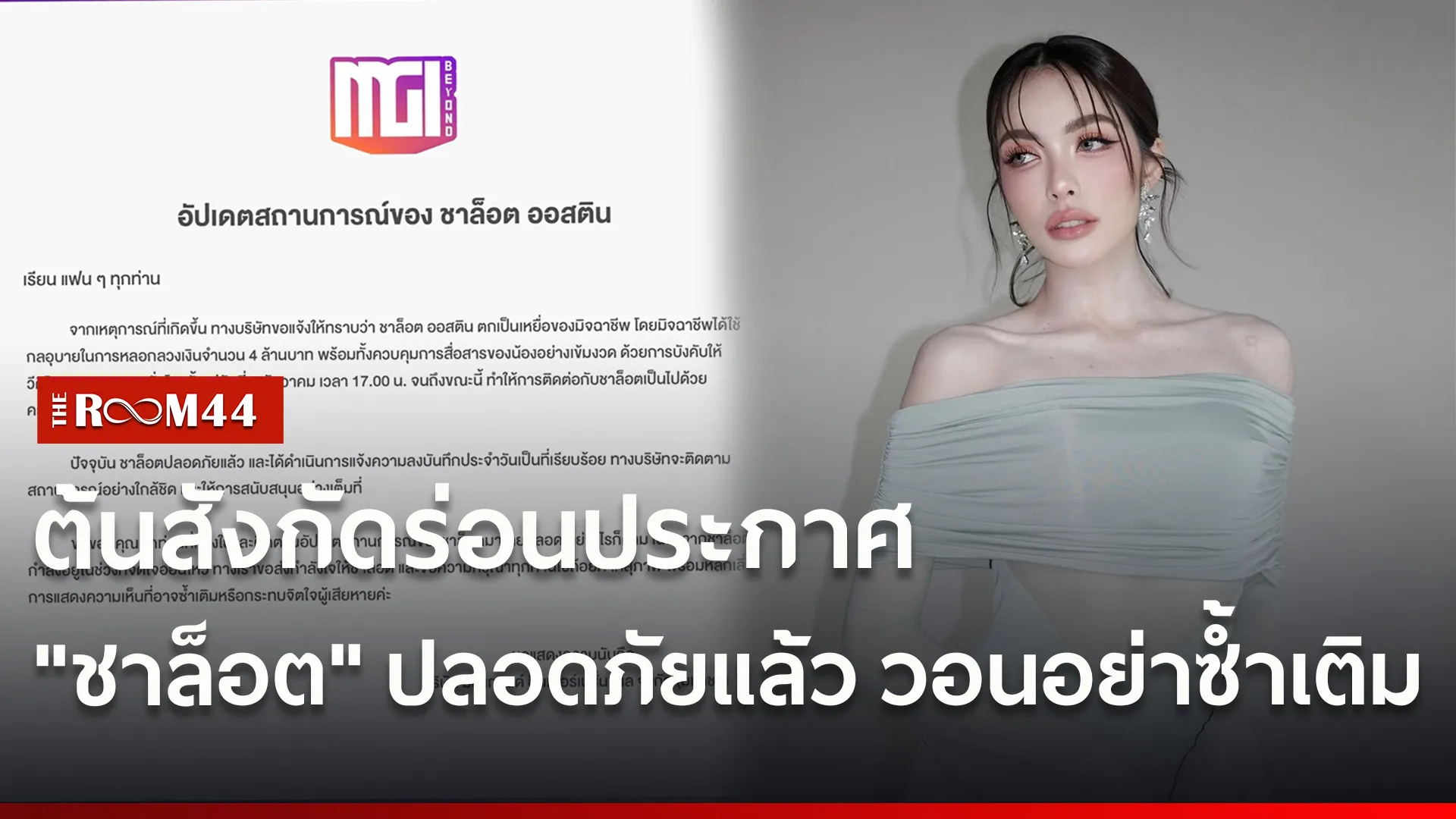 พเดห