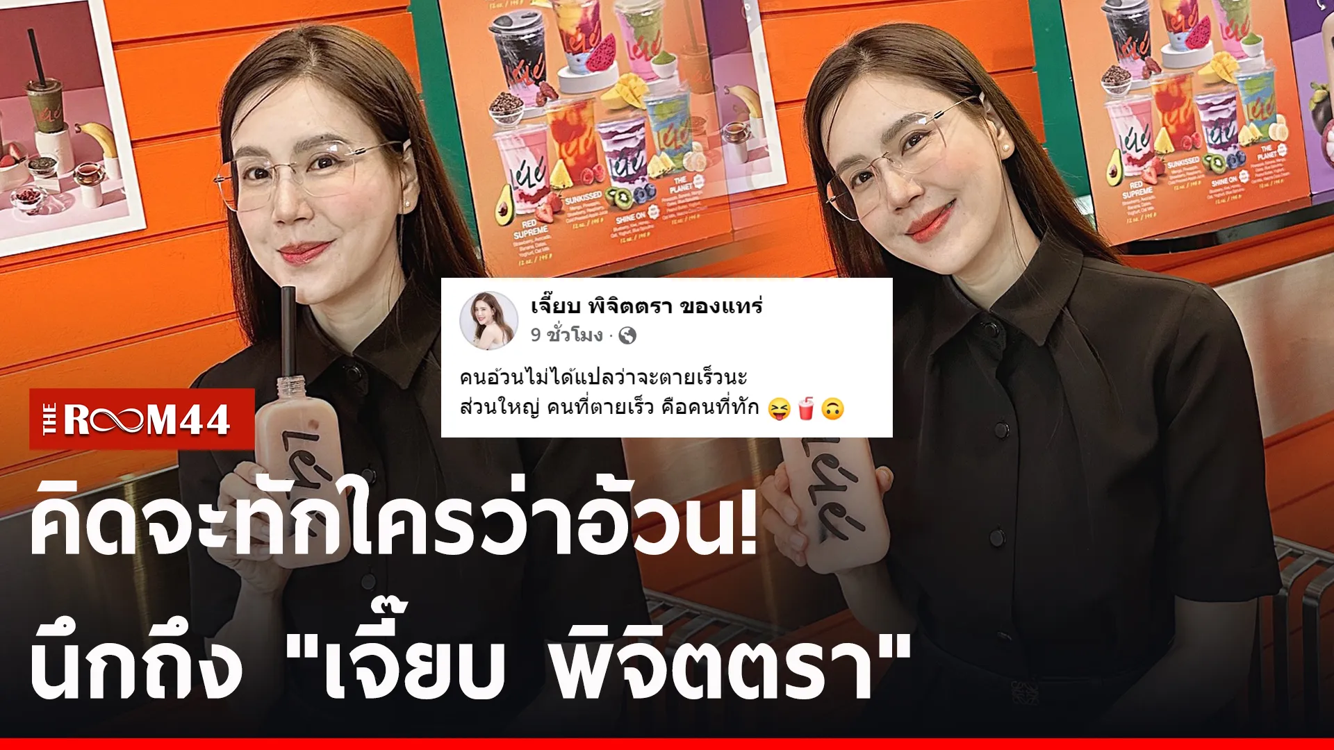 ม่ย้ี
