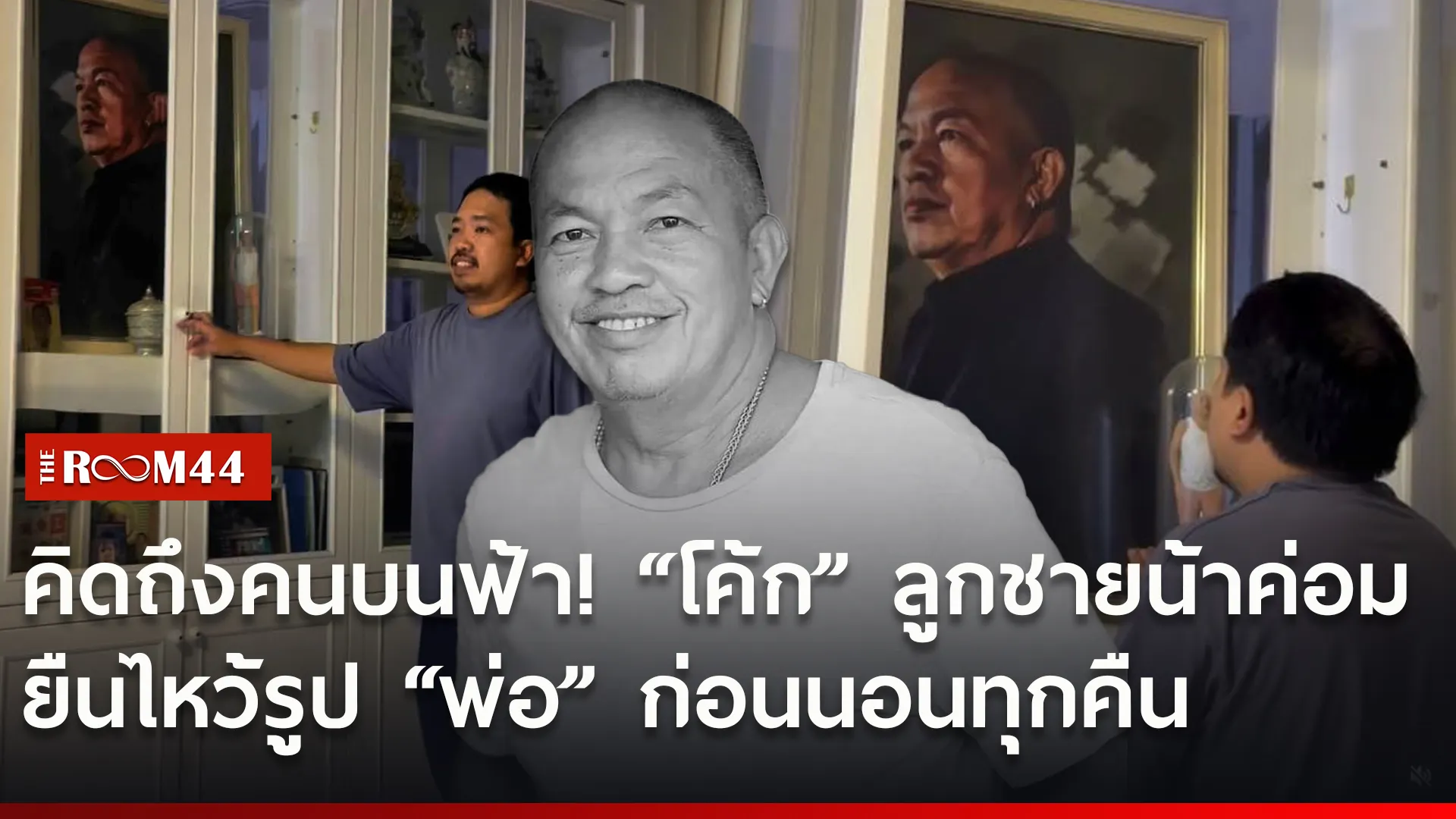 ม้