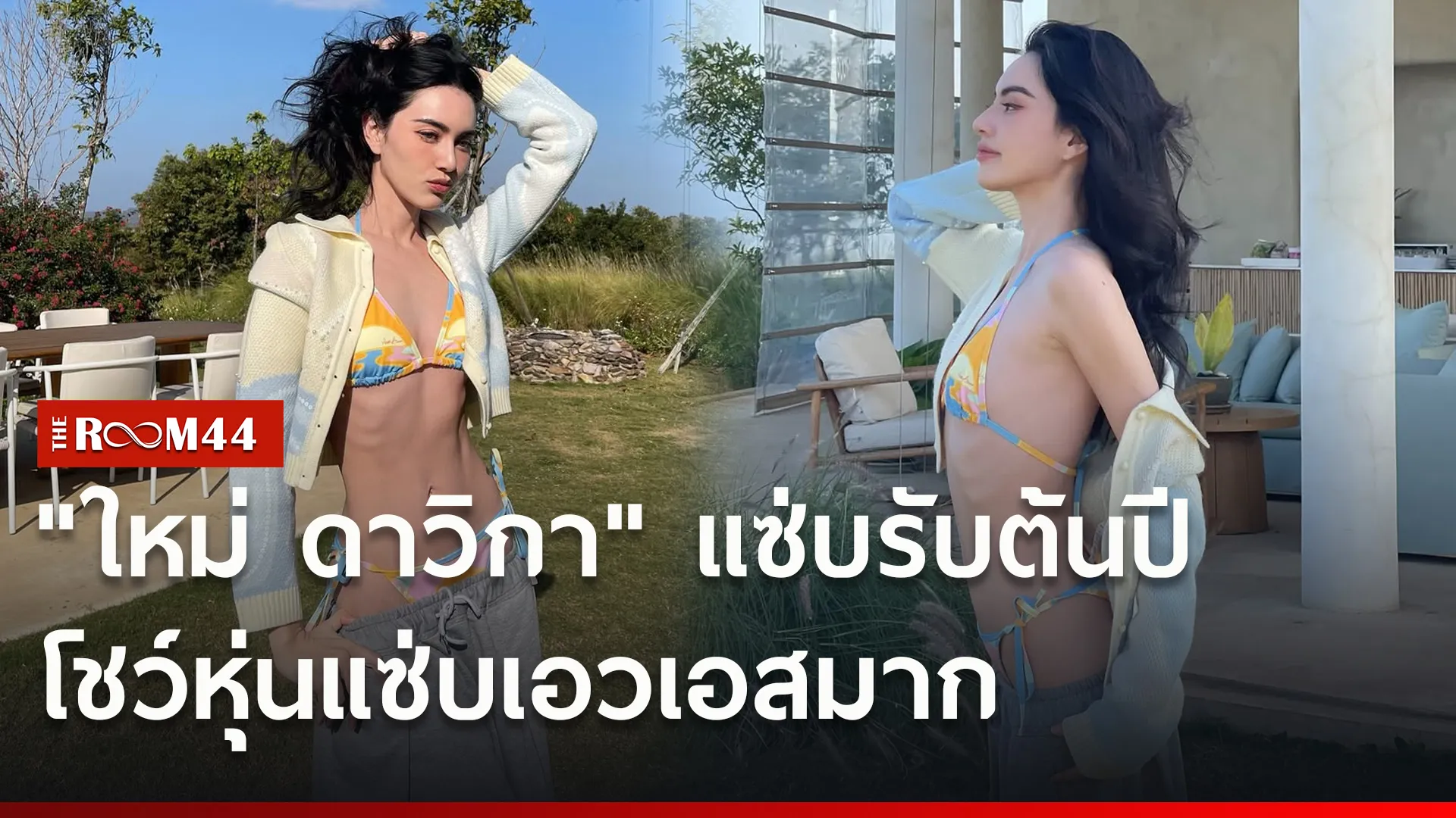 ยงรน