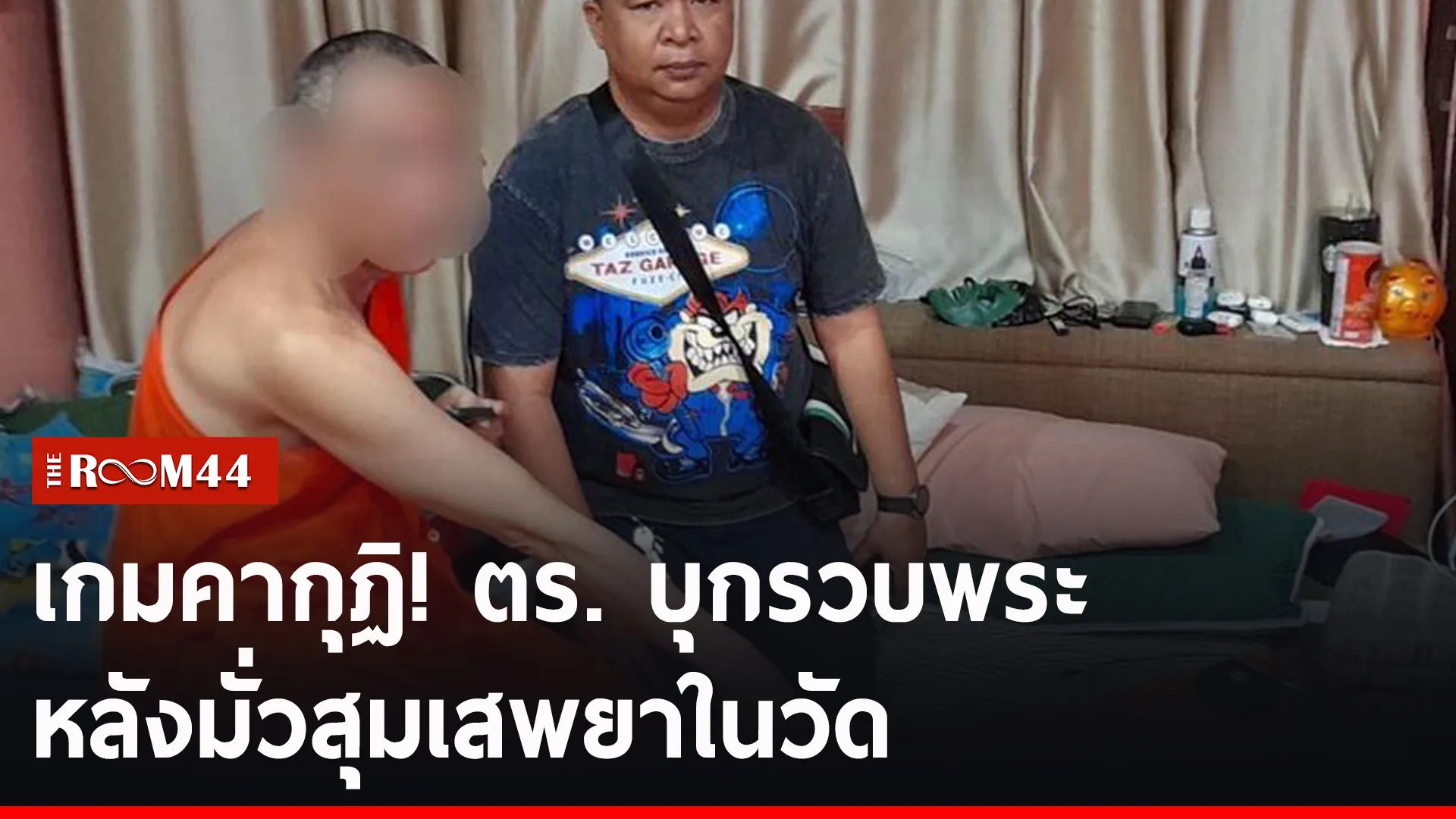 ยนบยนบ