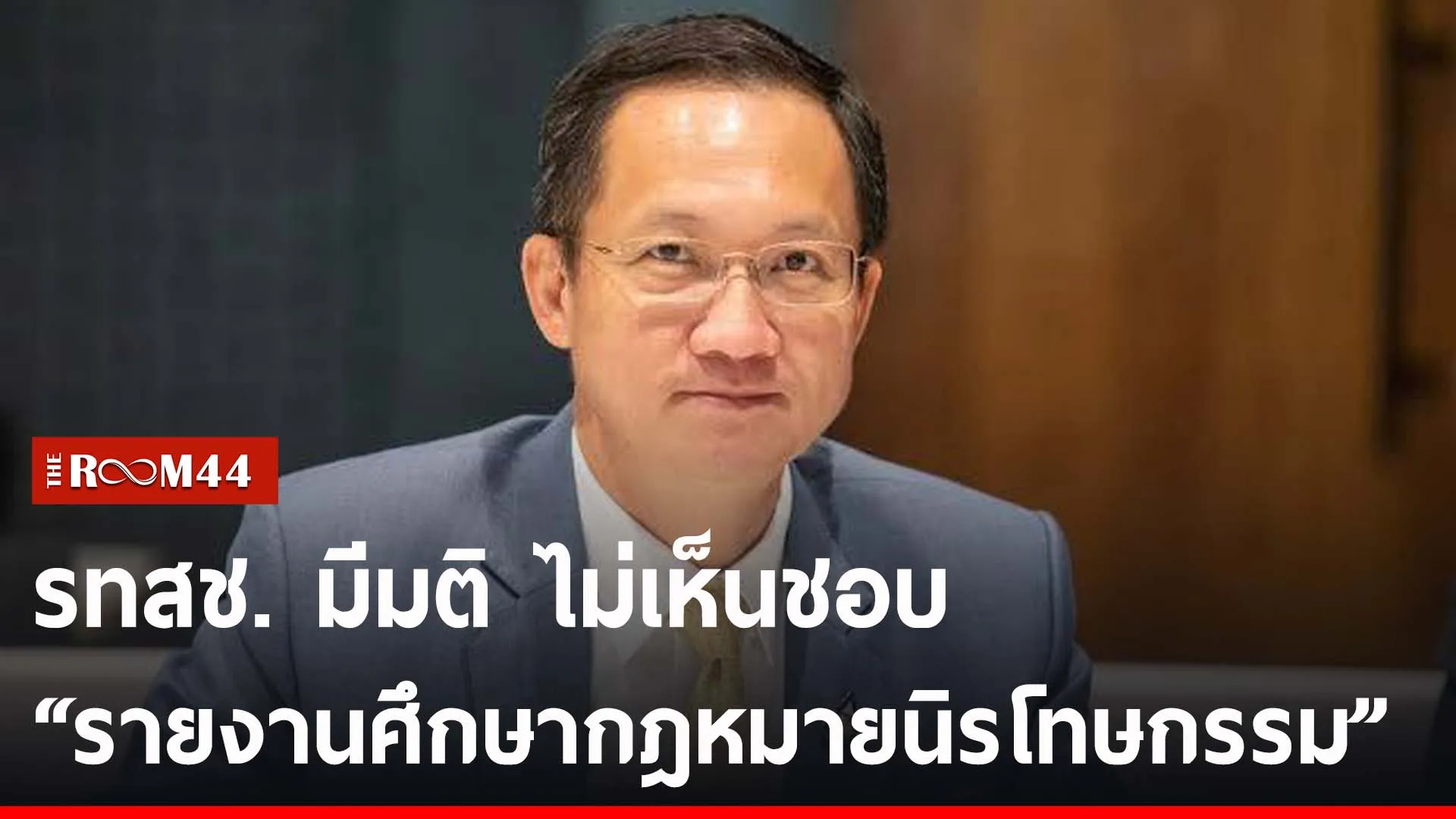 ยนรนย