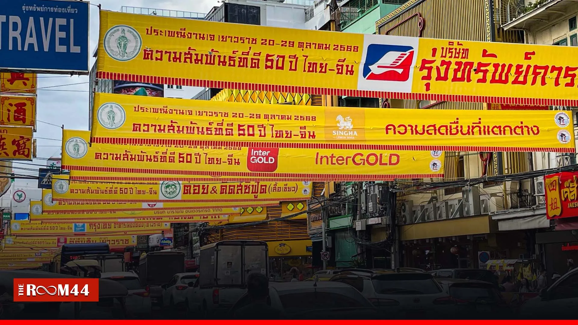 รนคึต