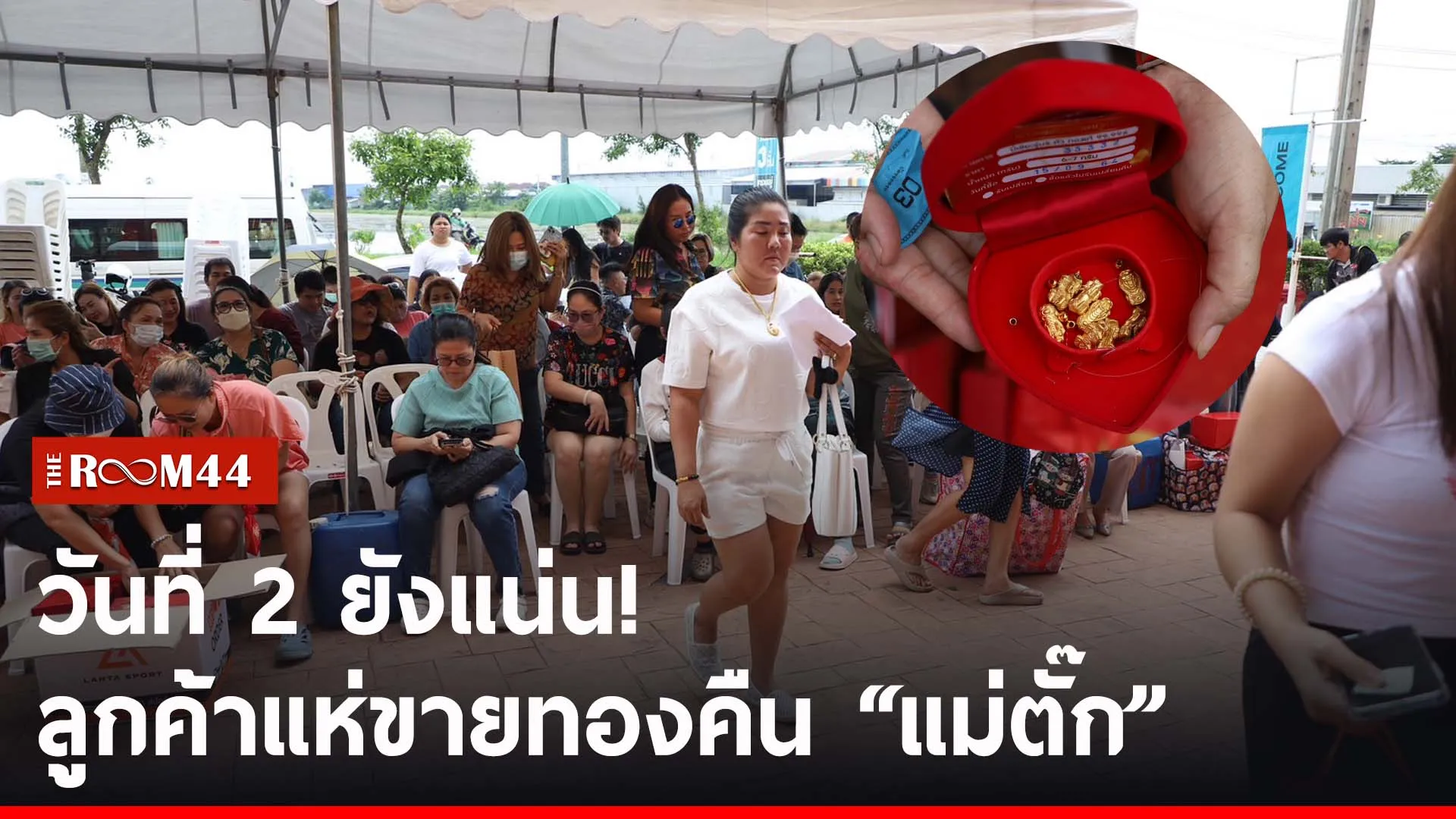 รนยนร