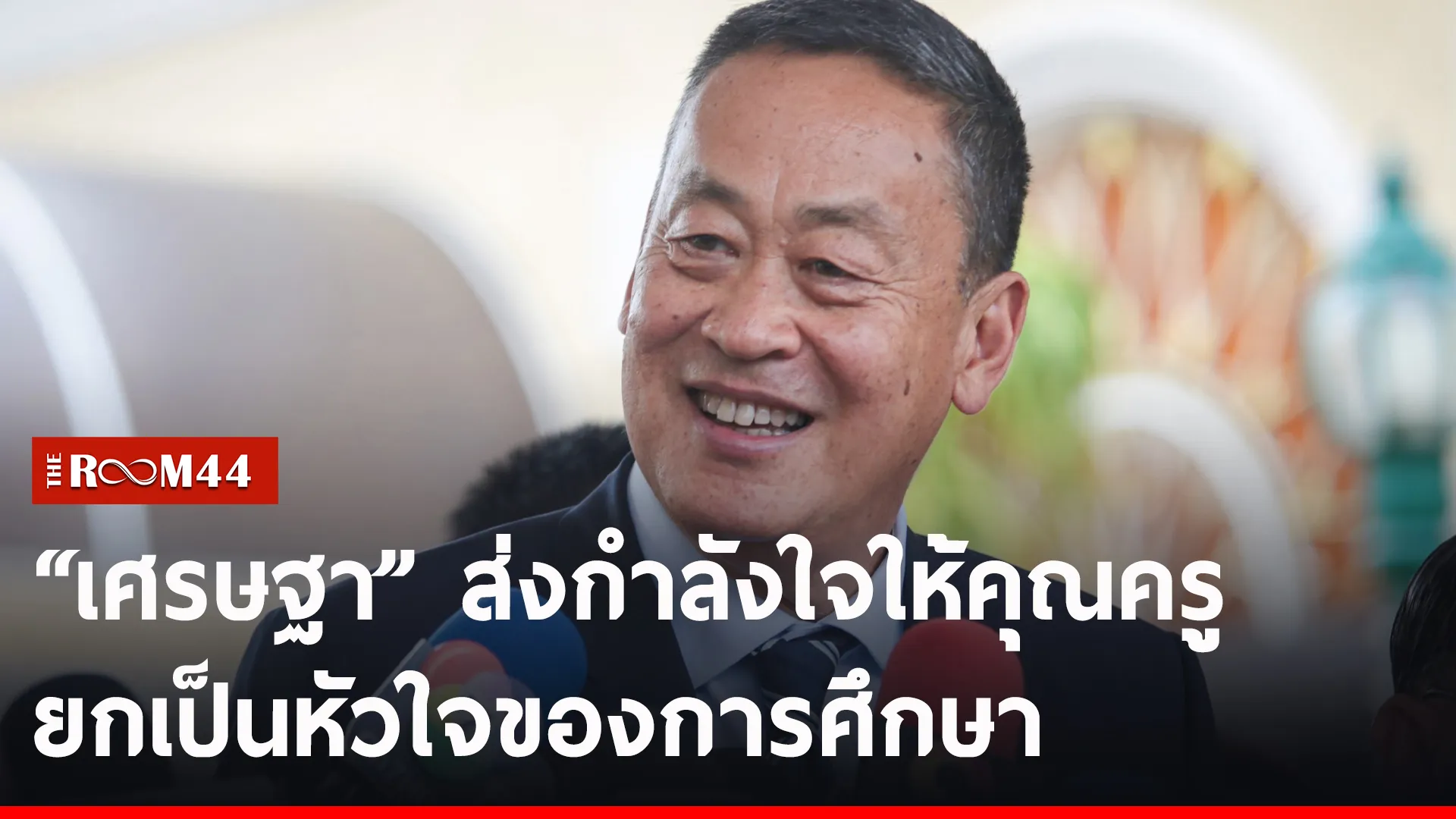รนรีน