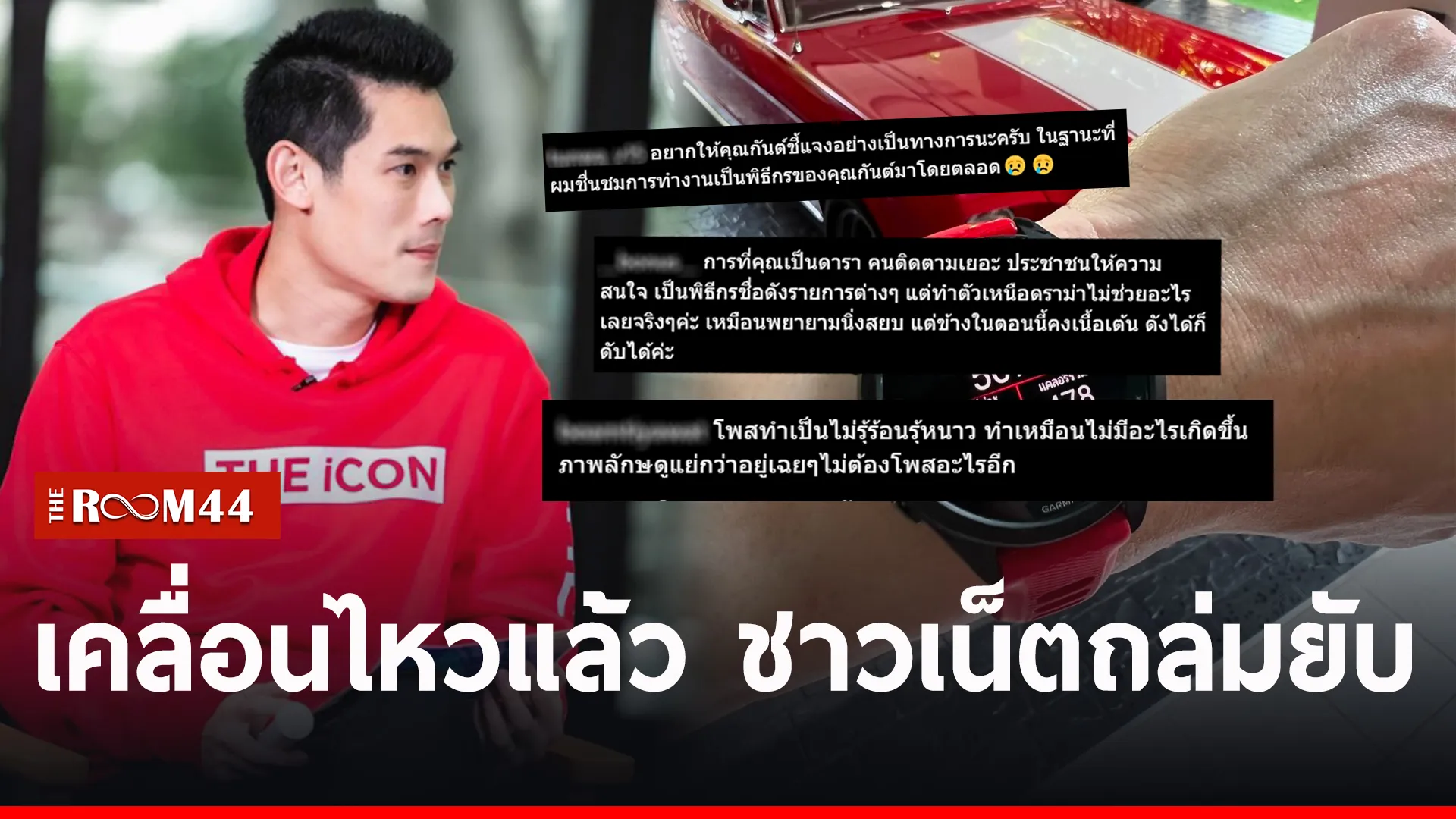 รนว