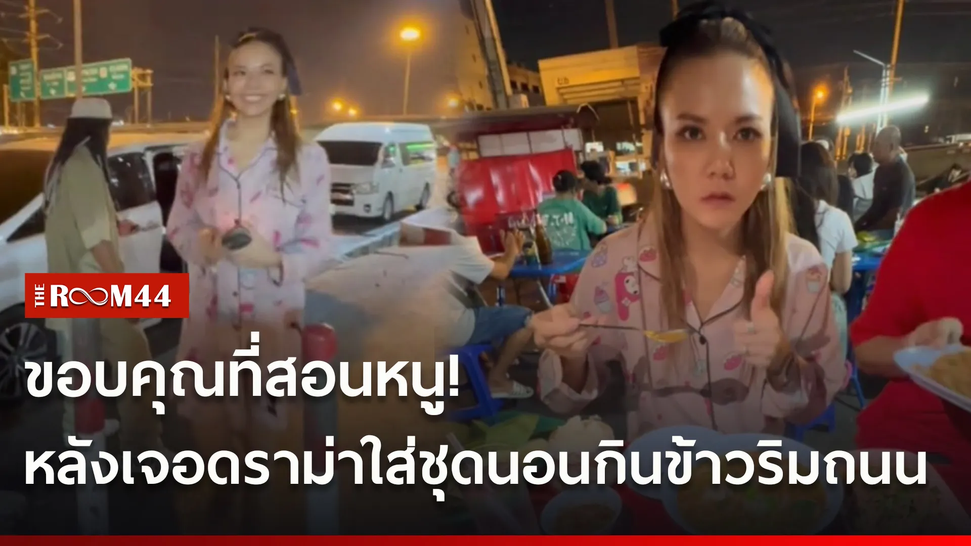 รนวี