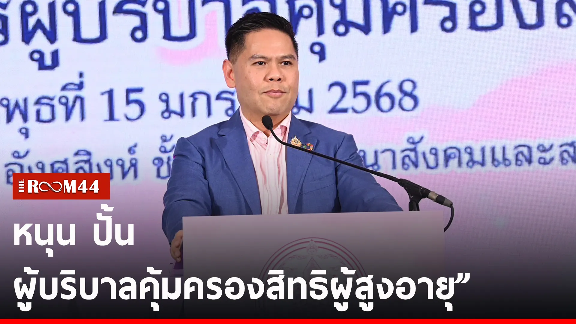 รนีรน