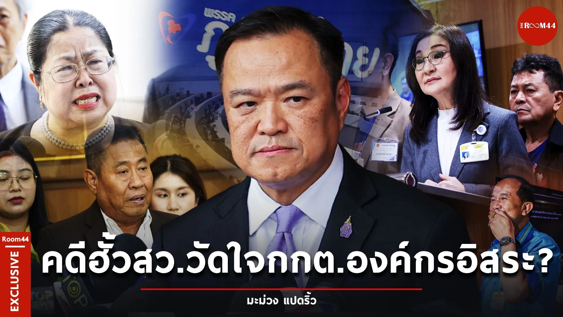 รายการขุด(1)