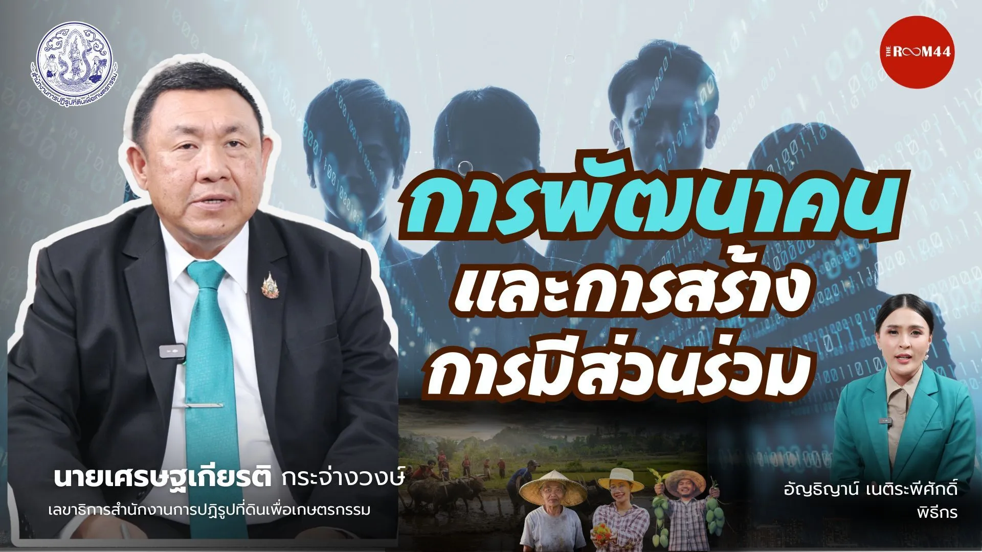 รายการขุด(1)