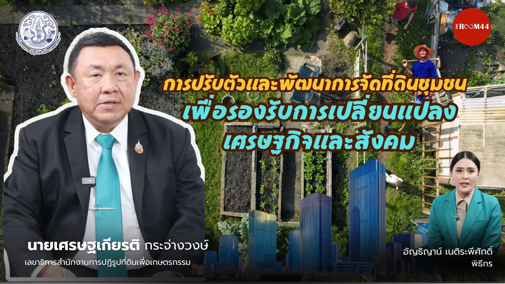 รายการขุด(1)