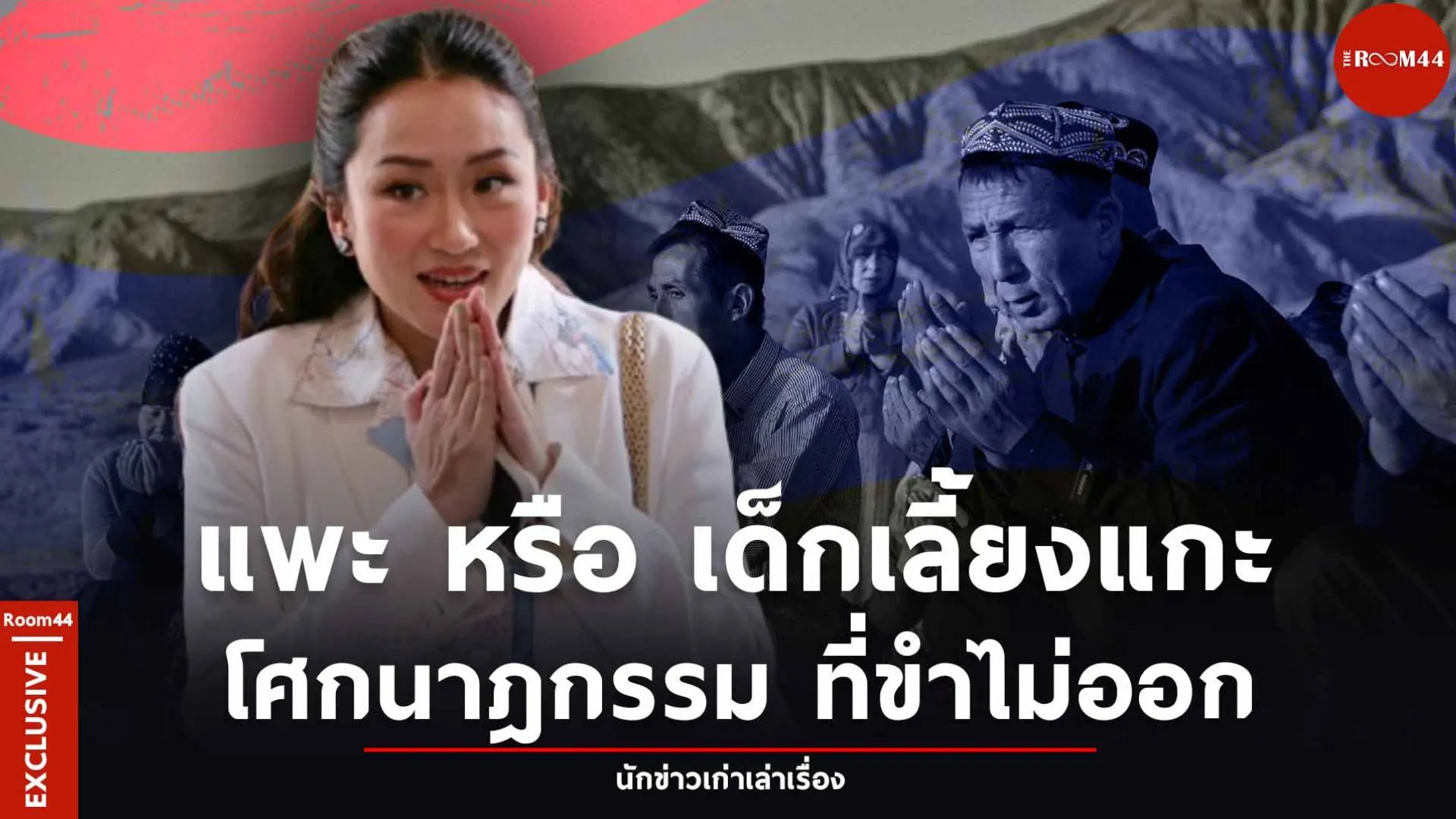 รายการขุด(1)
