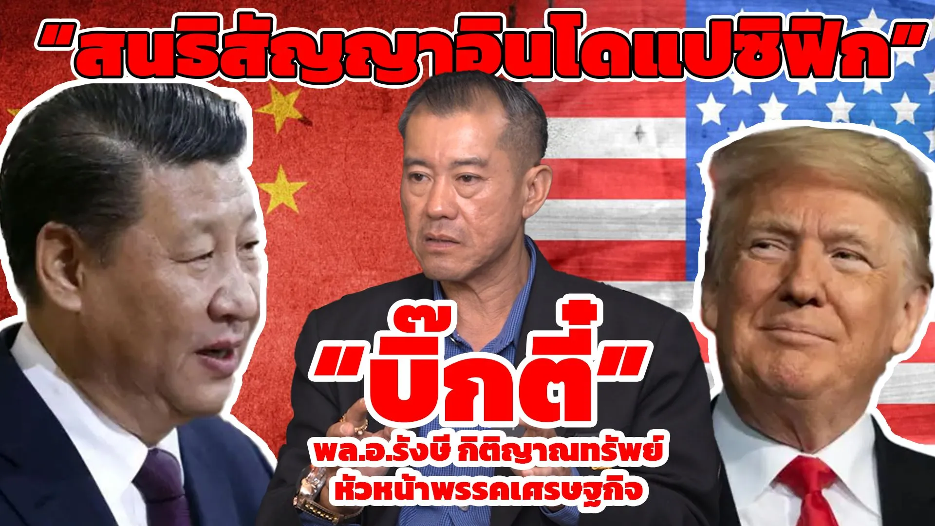รายการขุด(18)
