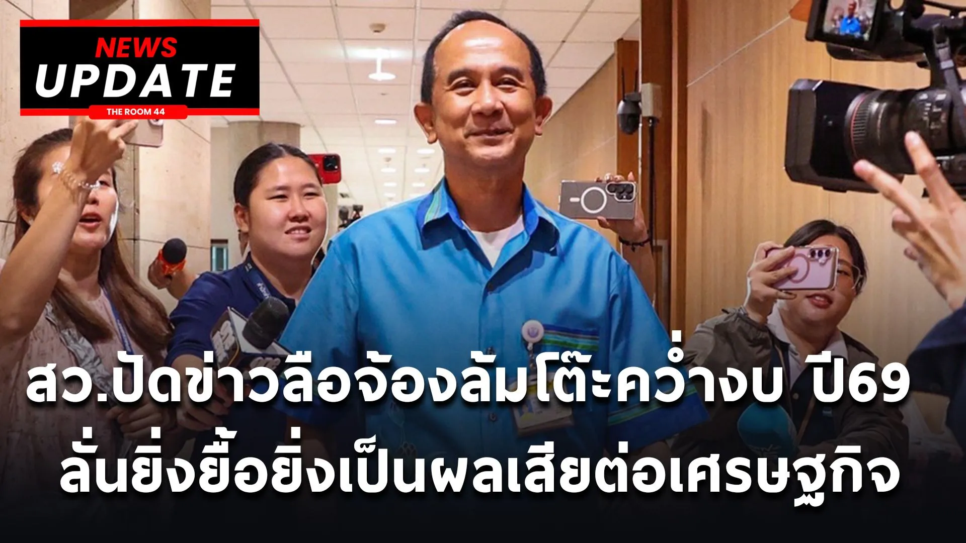 รายการขุด(18)