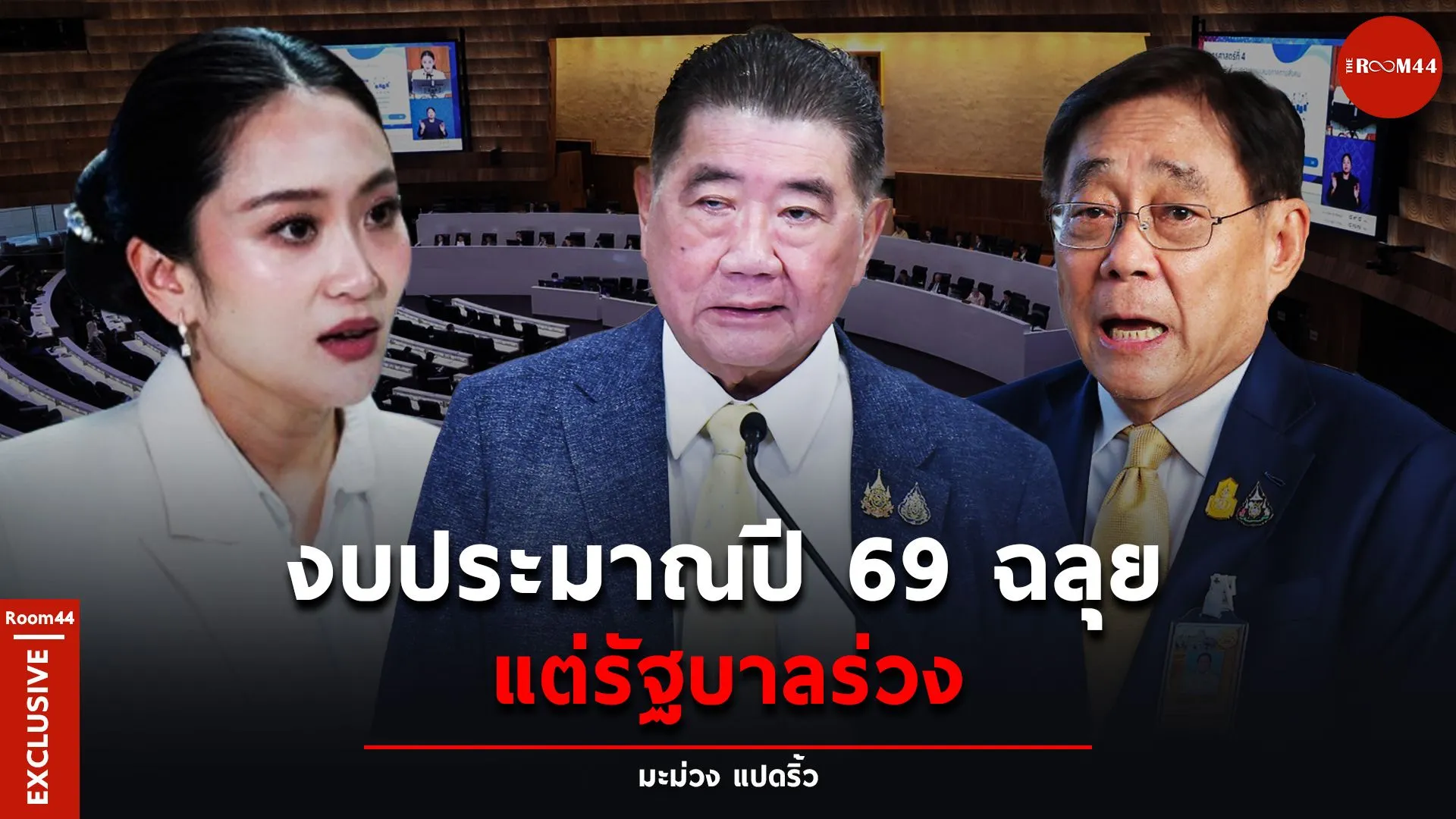 รายการขุด(19)