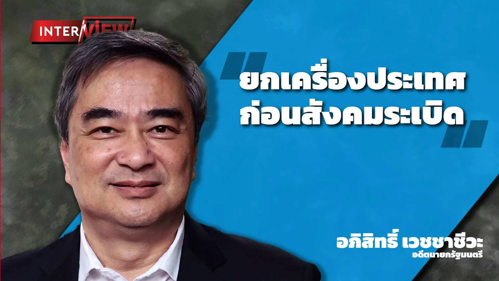รายการขุด(2)