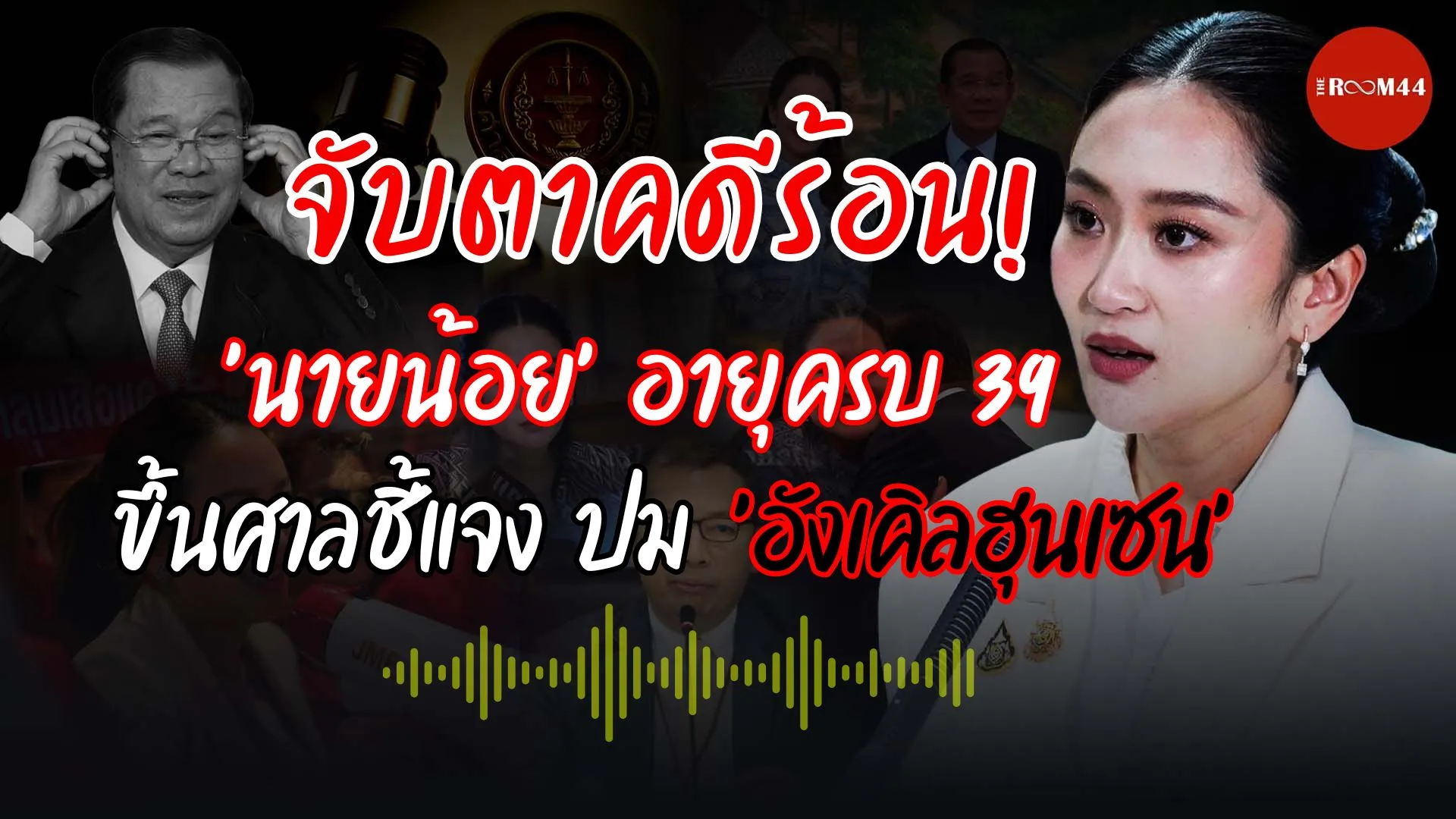 รายการขุด(2)