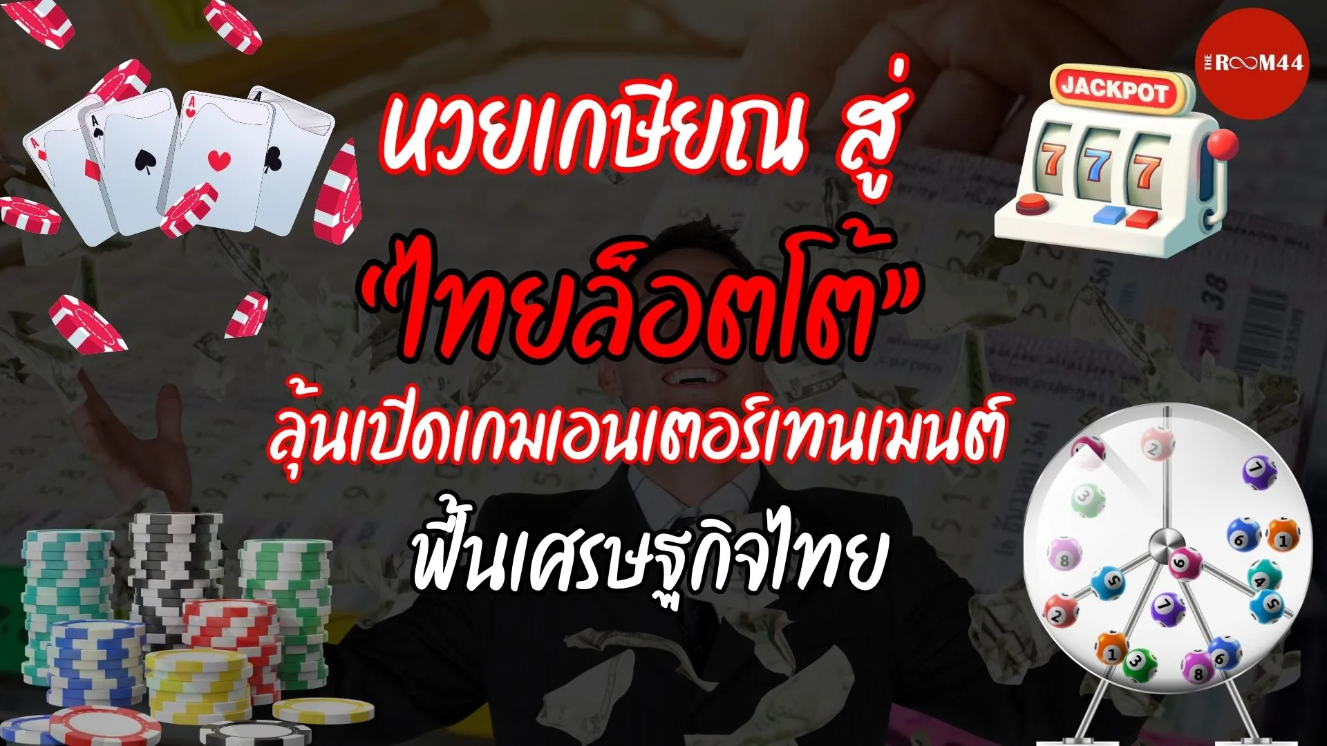 รายการขุด(22)