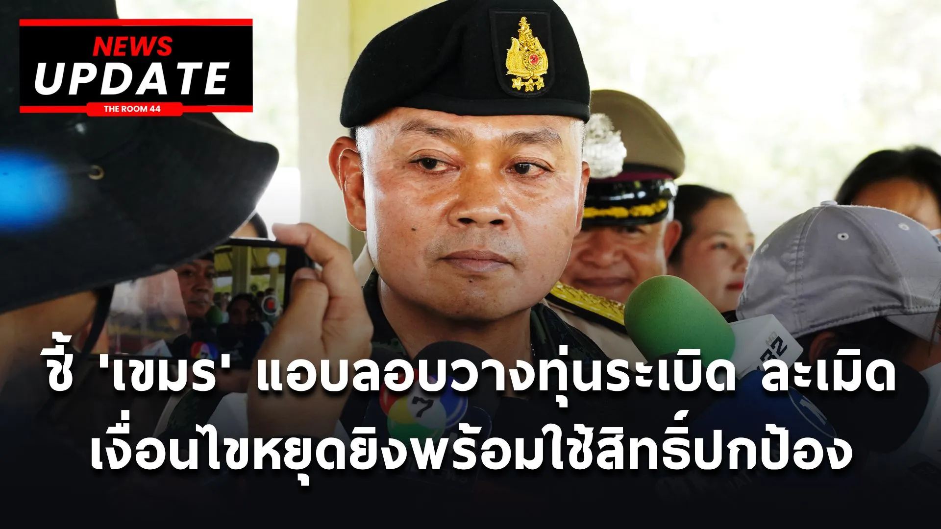 รายการขุด(23)