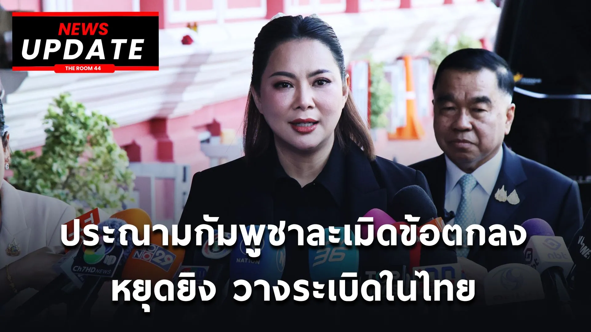 รายการขุด(24)