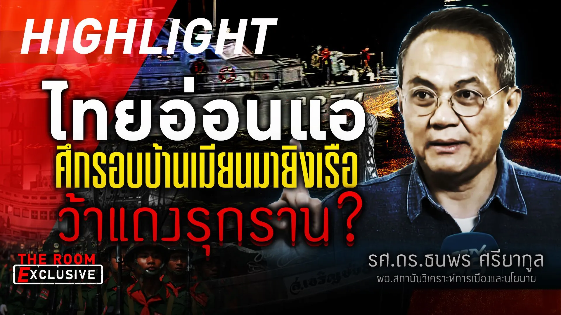 รายการขุด(3)