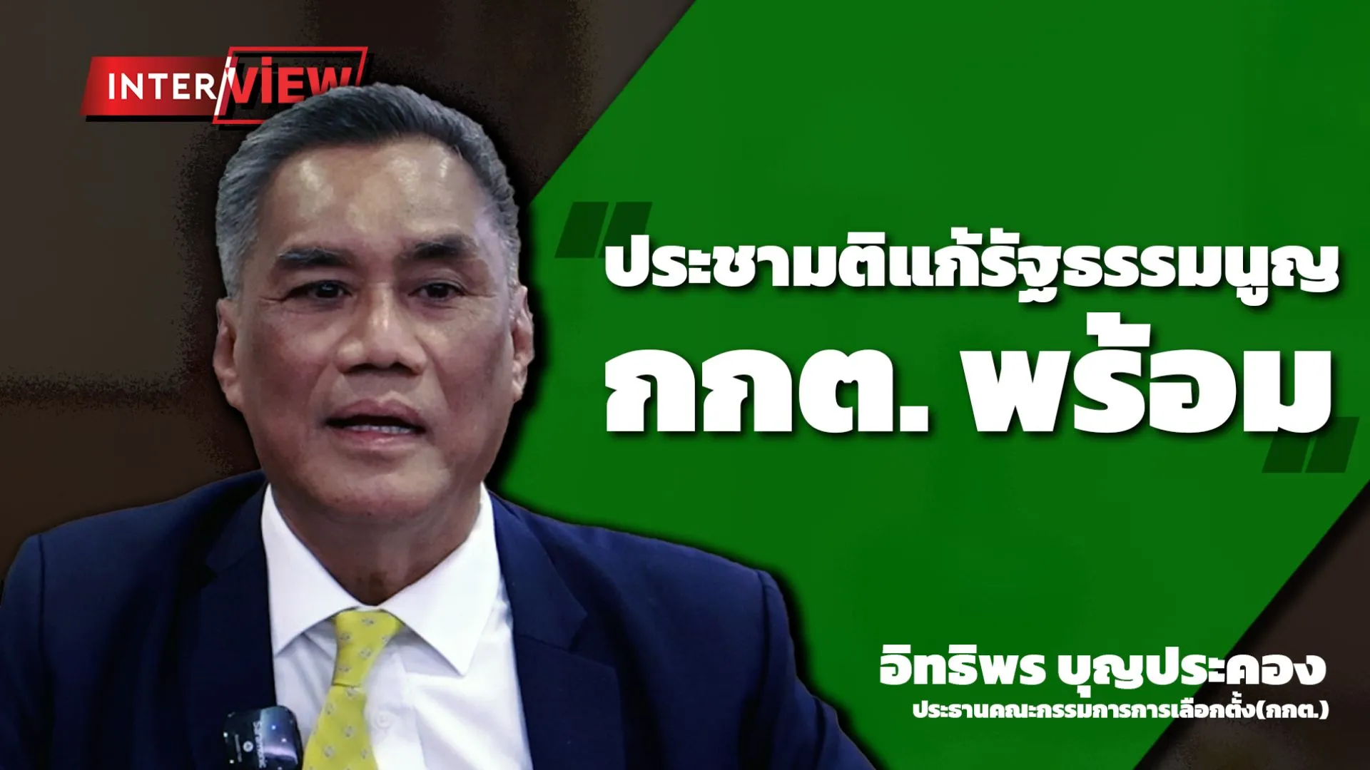 รายการขุด(3)