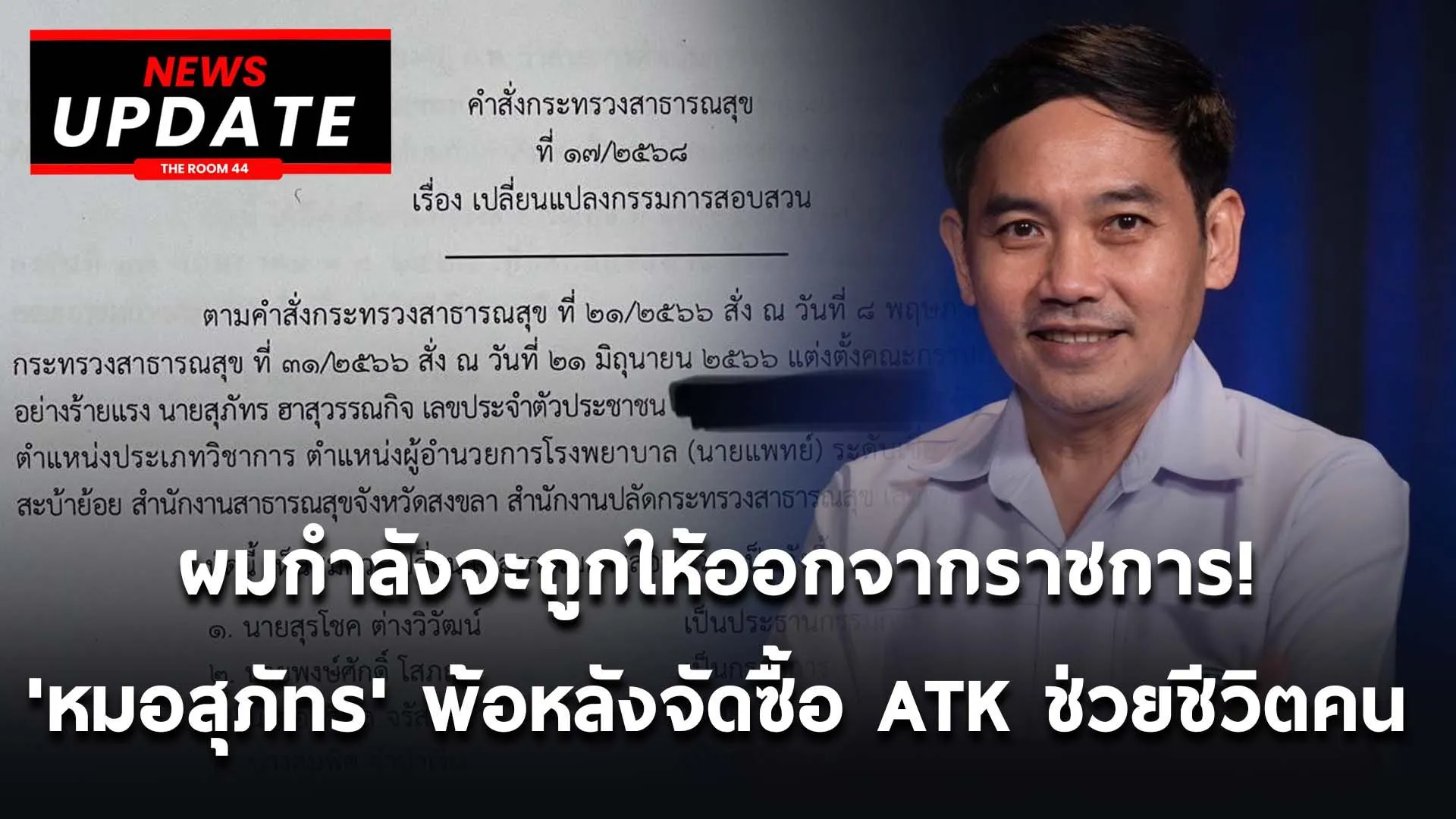 รายการขุด(3)