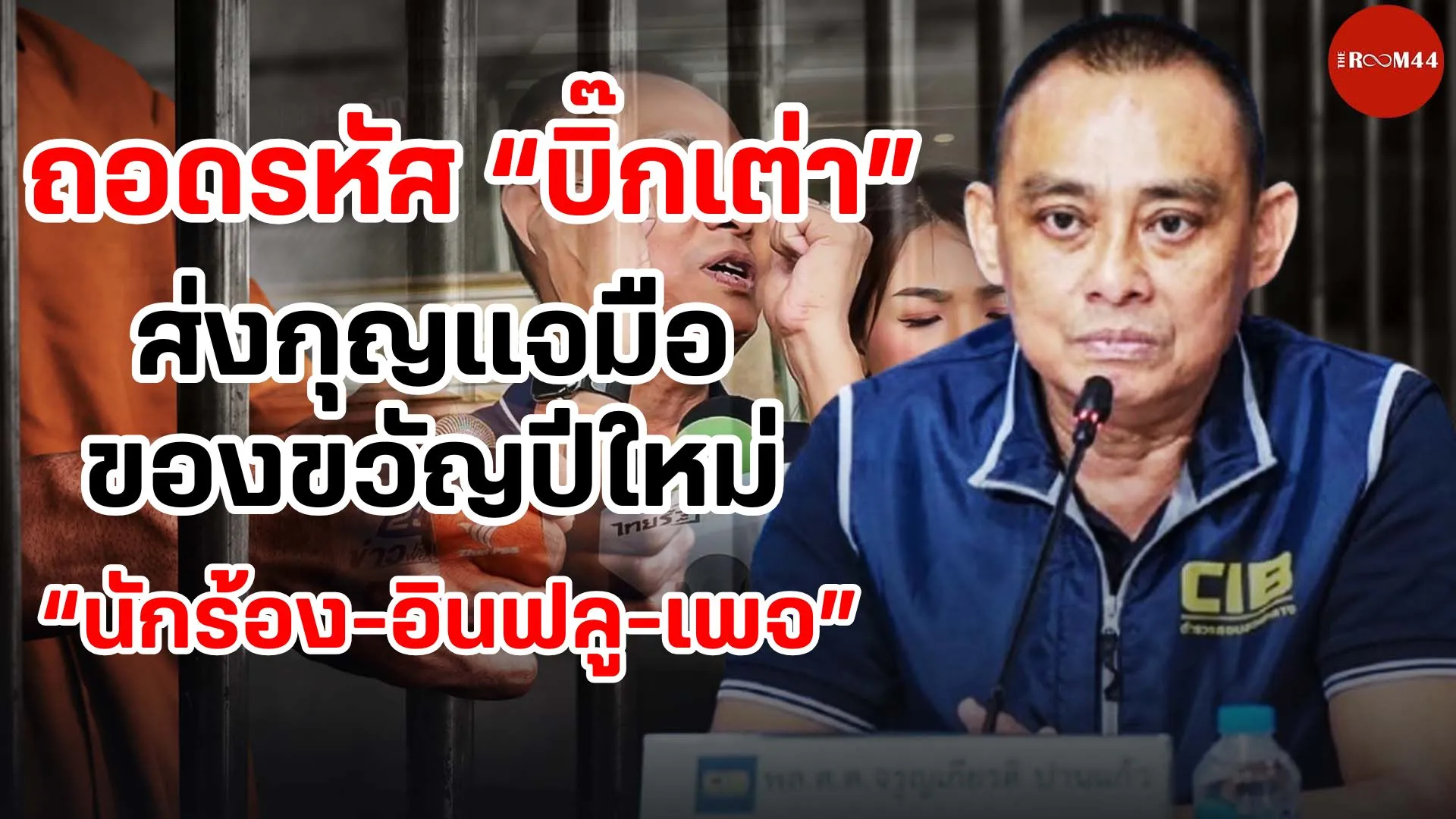 รายการขุด(3)