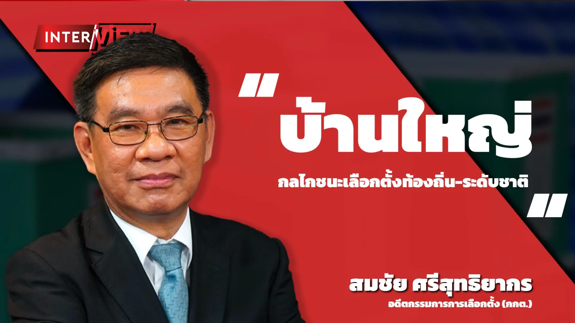 รายการขุด(3)
