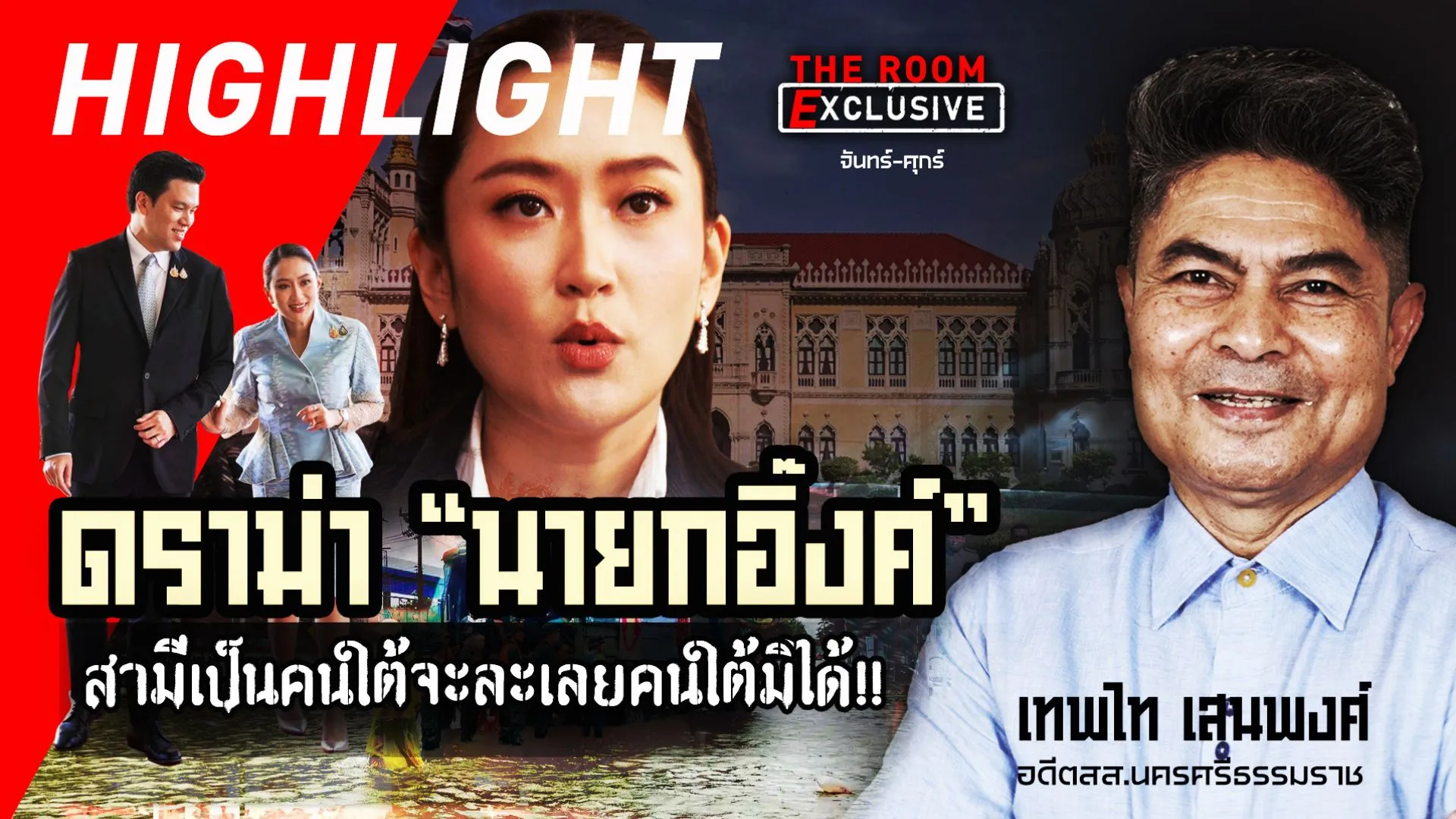 รายการขุด(3)