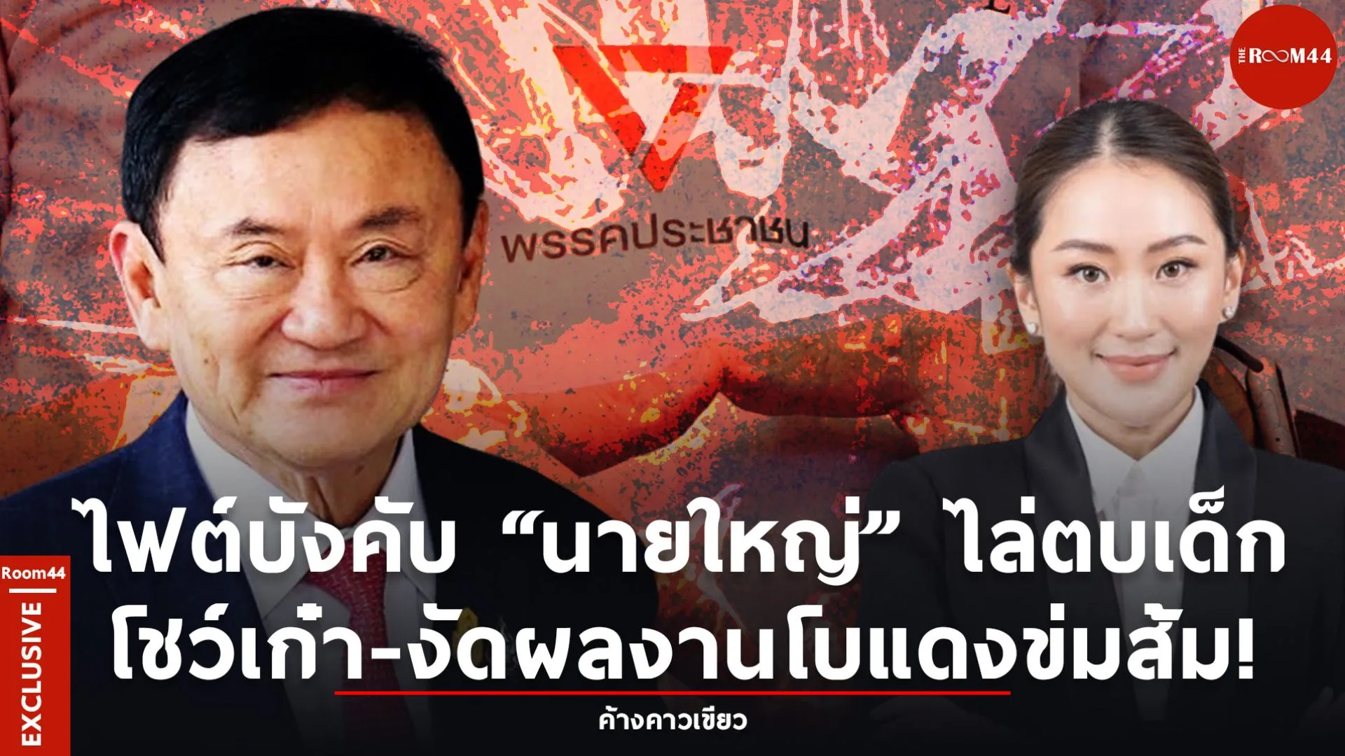 รายการขุด(4)