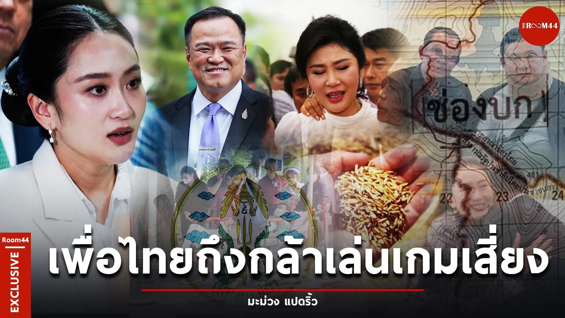 รายการขุด(4)
